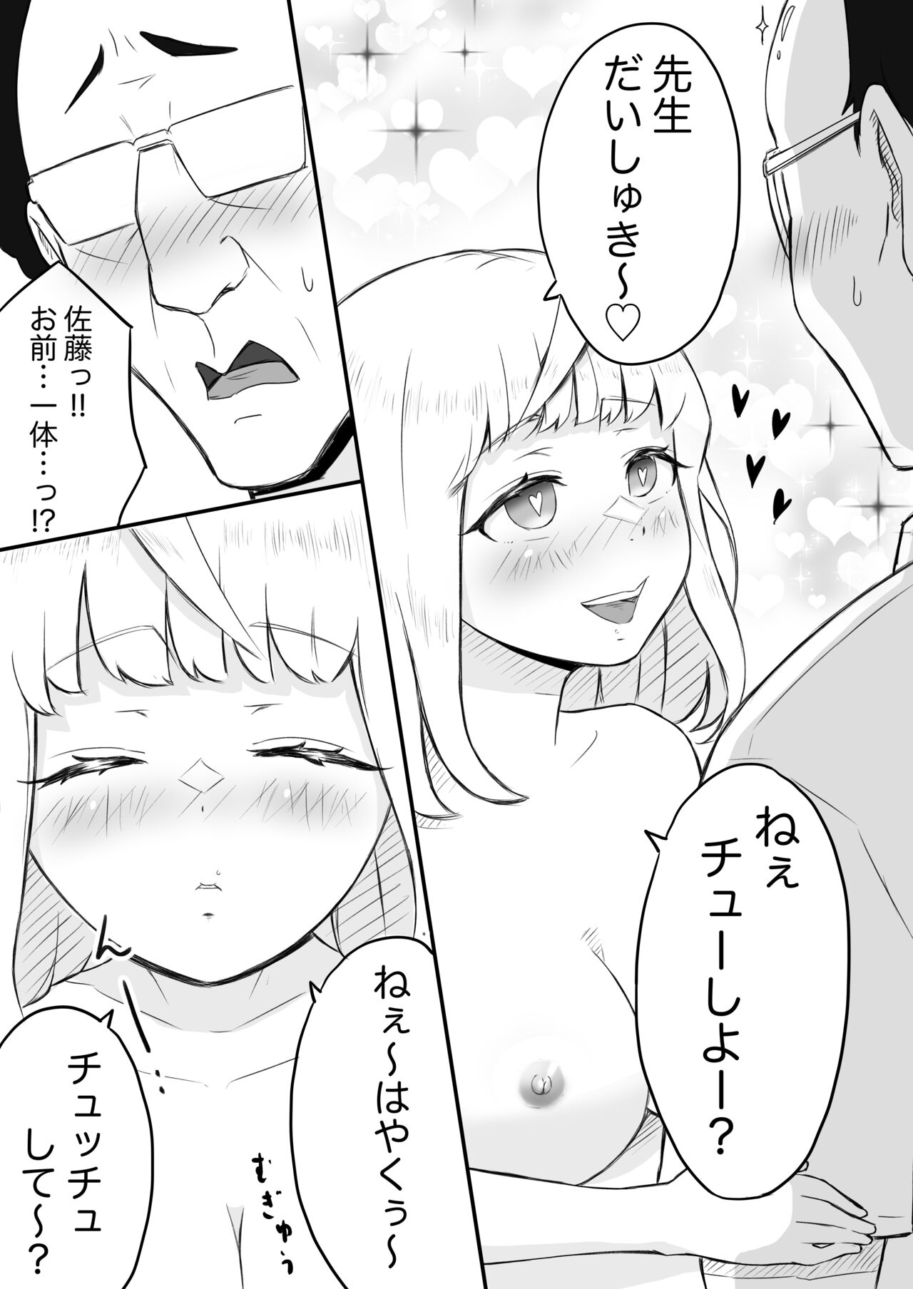 [猫耳さんかく] あやつりろしゅつ2～学園支配編～#1キモハゲ担任とゆあちゃんのあやつりラブラブセックちゅ image number 22