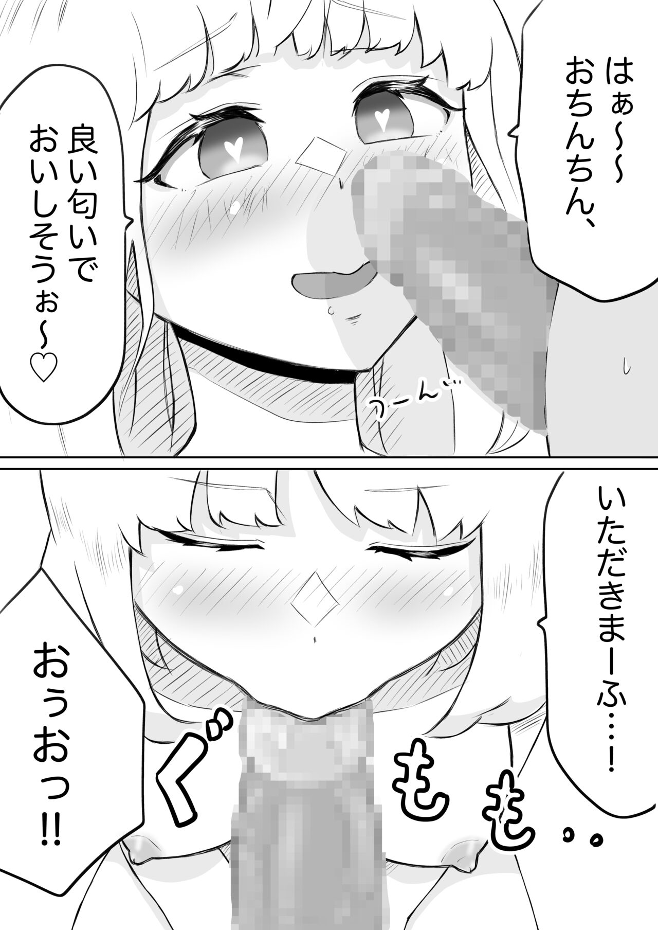 [猫耳さんかく] あやつりろしゅつ2～学園支配編～#1キモハゲ担任とゆあちゃんのあやつりラブラブセックちゅ image number 26