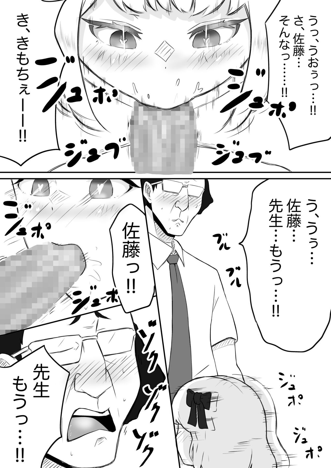 [猫耳さんかく] あやつりろしゅつ2～学園支配編～#1キモハゲ担任とゆあちゃんのあやつりラブラブセックちゅ image number 28