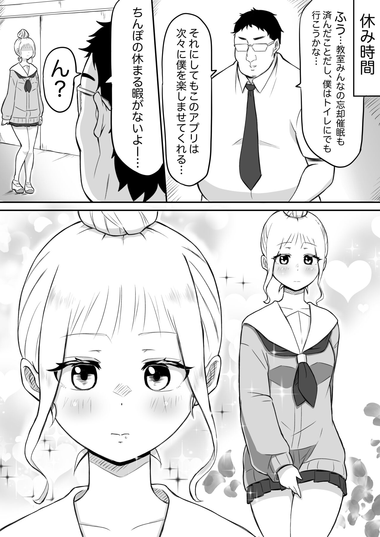 [猫耳さんかく] あやつりろしゅつ2～学園支配編～#1キモハゲ担任とゆあちゃんのあやつりラブラブセックちゅ image number 42