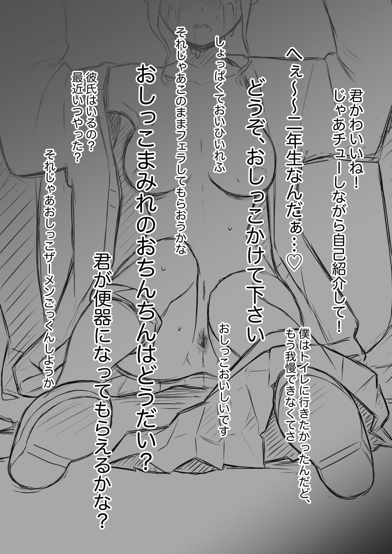 [猫耳さんかく] あやつりろしゅつ2～学園支配編～#1キモハゲ担任とゆあちゃんのあやつりラブラブセックちゅ image number 44