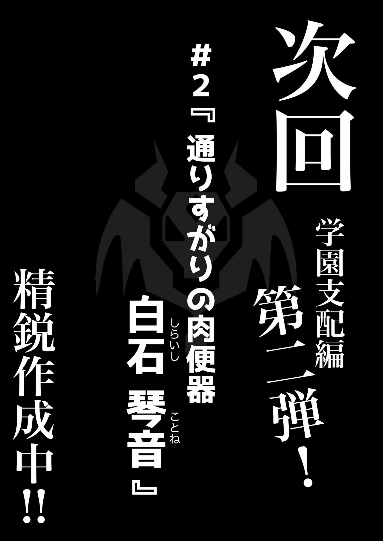 [猫耳さんかく] あやつりろしゅつ2～学園支配編～#1キモハゲ担任とゆあちゃんのあやつりラブラブセックちゅ image number 45