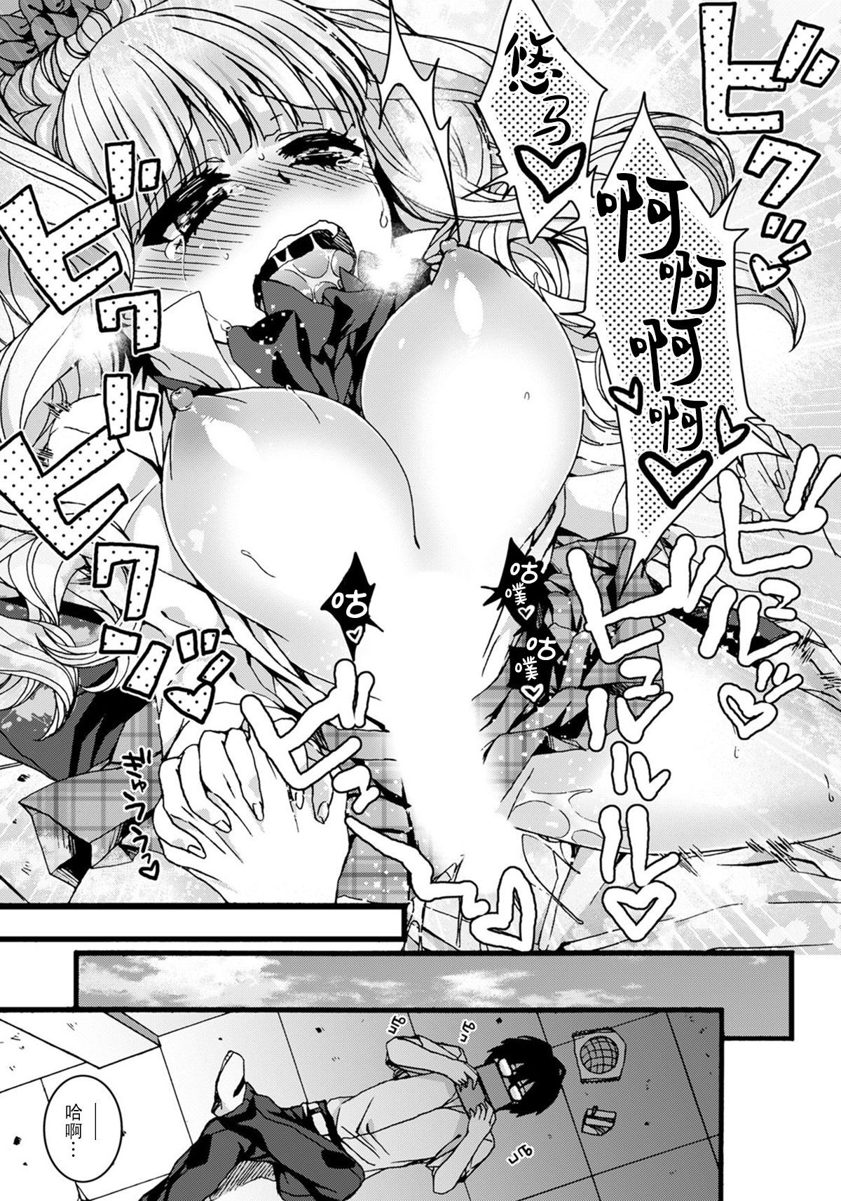 [Saotome Mokono] How many daisuki ~Gal to Megane no Hajimete Koukan [Chinese] [脸肿汉化组] [Digital] Bildnummer 26