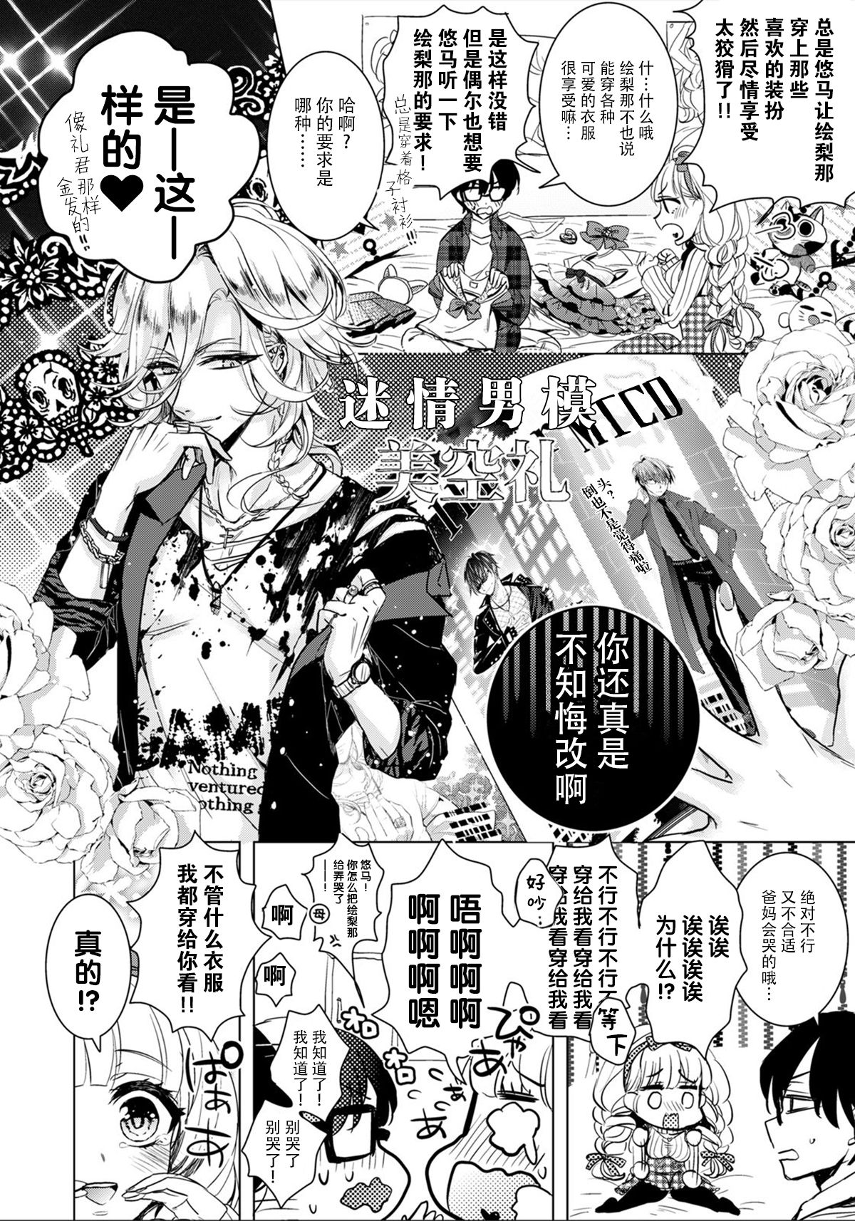 [Saotome Mokono] How many daisuki ~Gal to Megane no Hajimete Koukan [Chinese] [脸肿汉化组] [Digital] Bildnummer 29