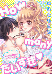 [Saotome Mokono] How many daisuki ~Gal to Megane no Hajimete Koukan [Chinese] [脸肿汉化组] [Digital] Bildnummer 31