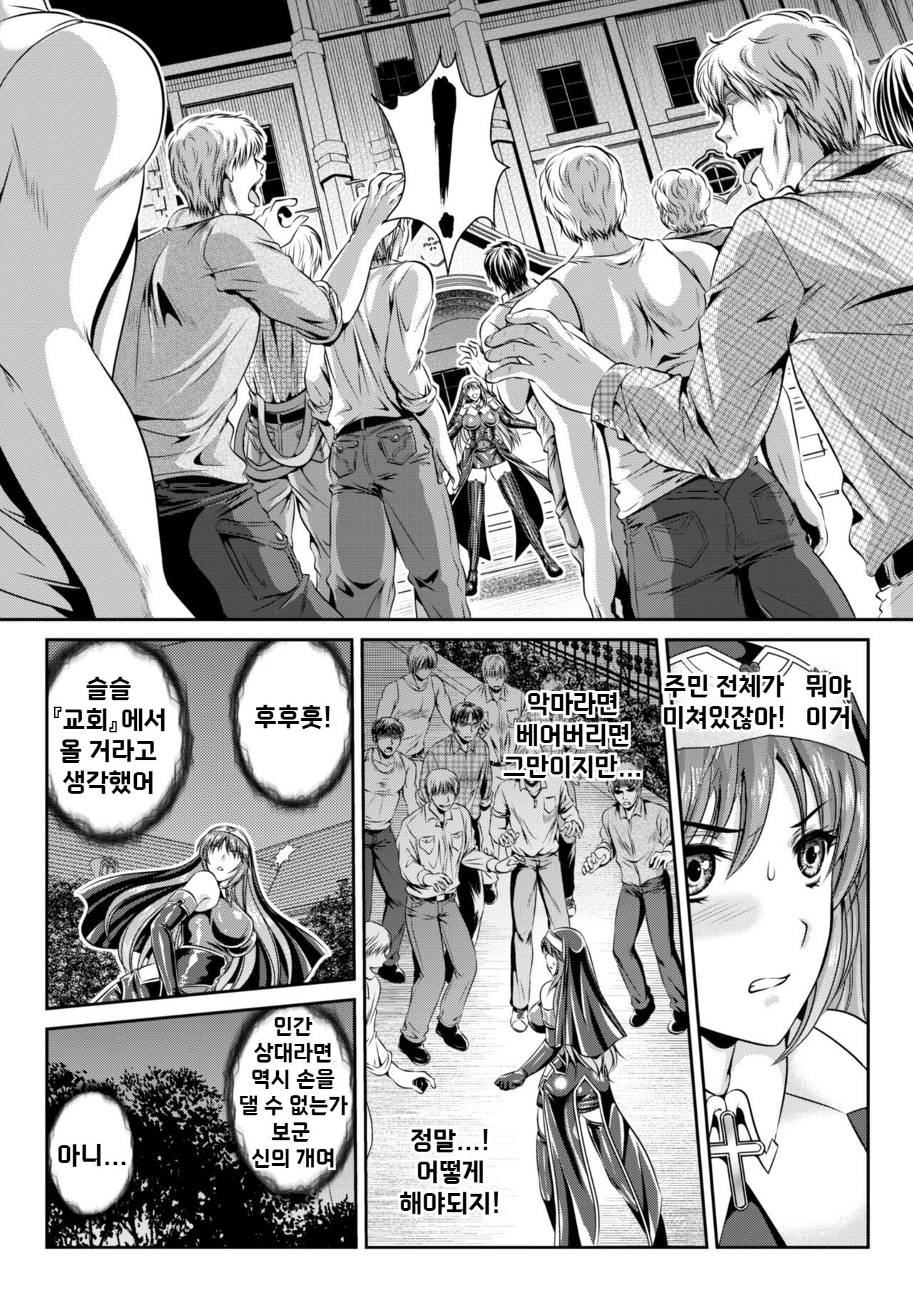 [Rindou, Kusunoki Rin] Nengoku no Liese Inzai no Shukumei Ch. 2-3 | 점옥의 리제 음죄의 숙명 제2-3화 [Korean] [Digital] image number 3