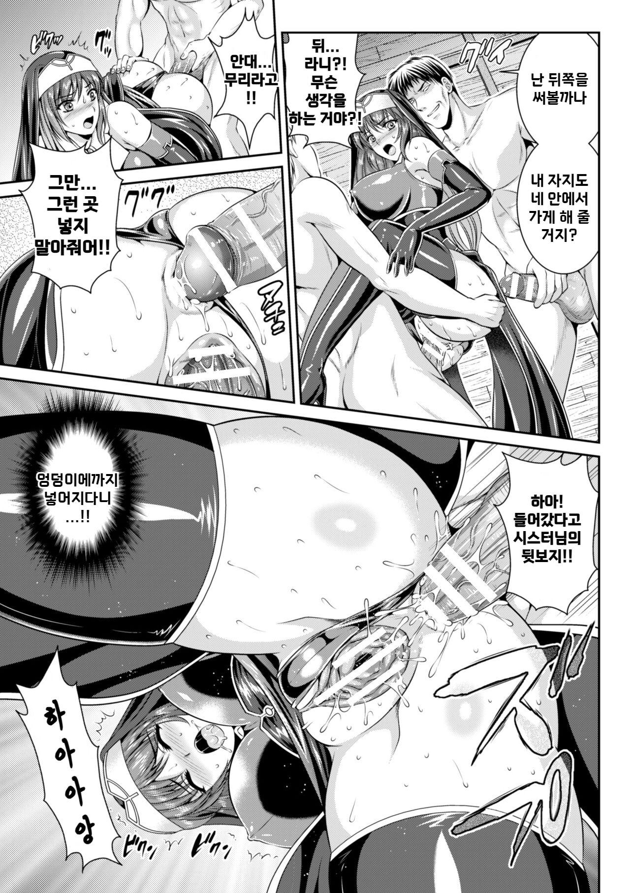 [Rindou, Kusunoki Rin] Nengoku no Liese Inzai no Shukumei Ch. 2-3 | 점옥의 리제 음죄의 숙명 제2-3화 [Korean] [Digital] image number 21