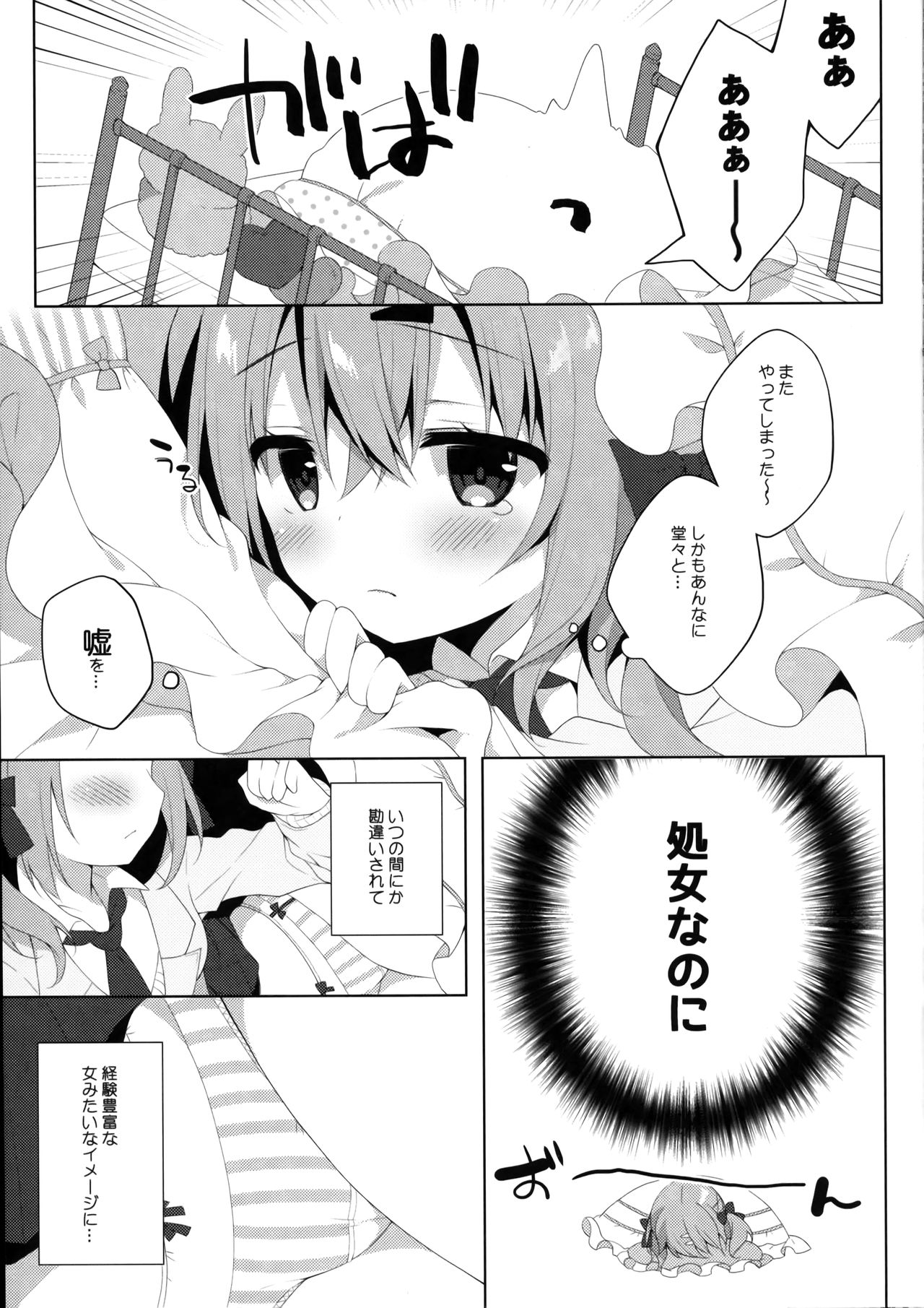 (COMITIA128) [Izumiyu (Izumi Yuhina)] Oshiete! Onii-chan Bildnummer 5