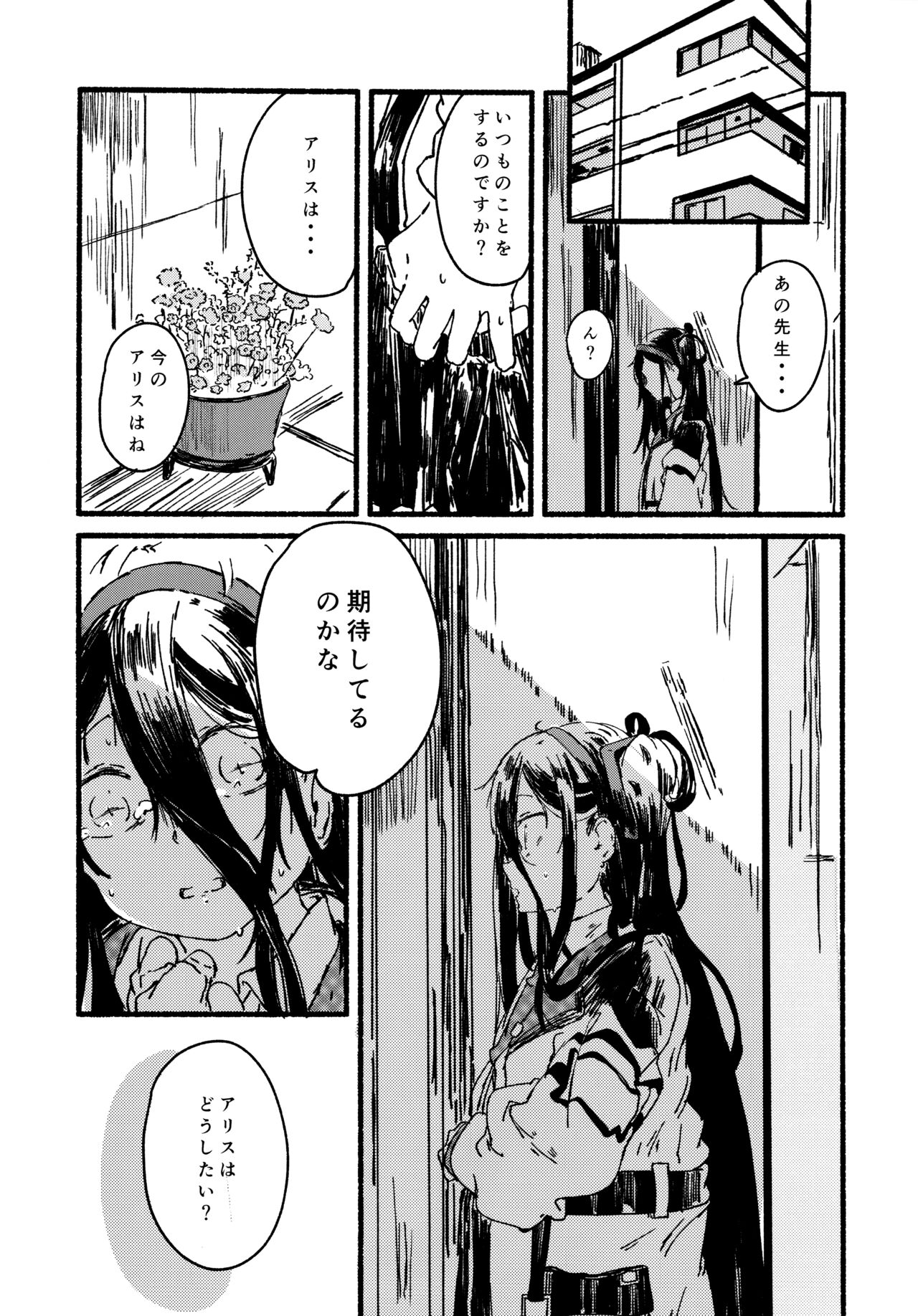 (CT41) [Yamano Miki (Kusunoki Majiri)] Alice o Takusan Kawaigaru (Blue Archive) image number 14