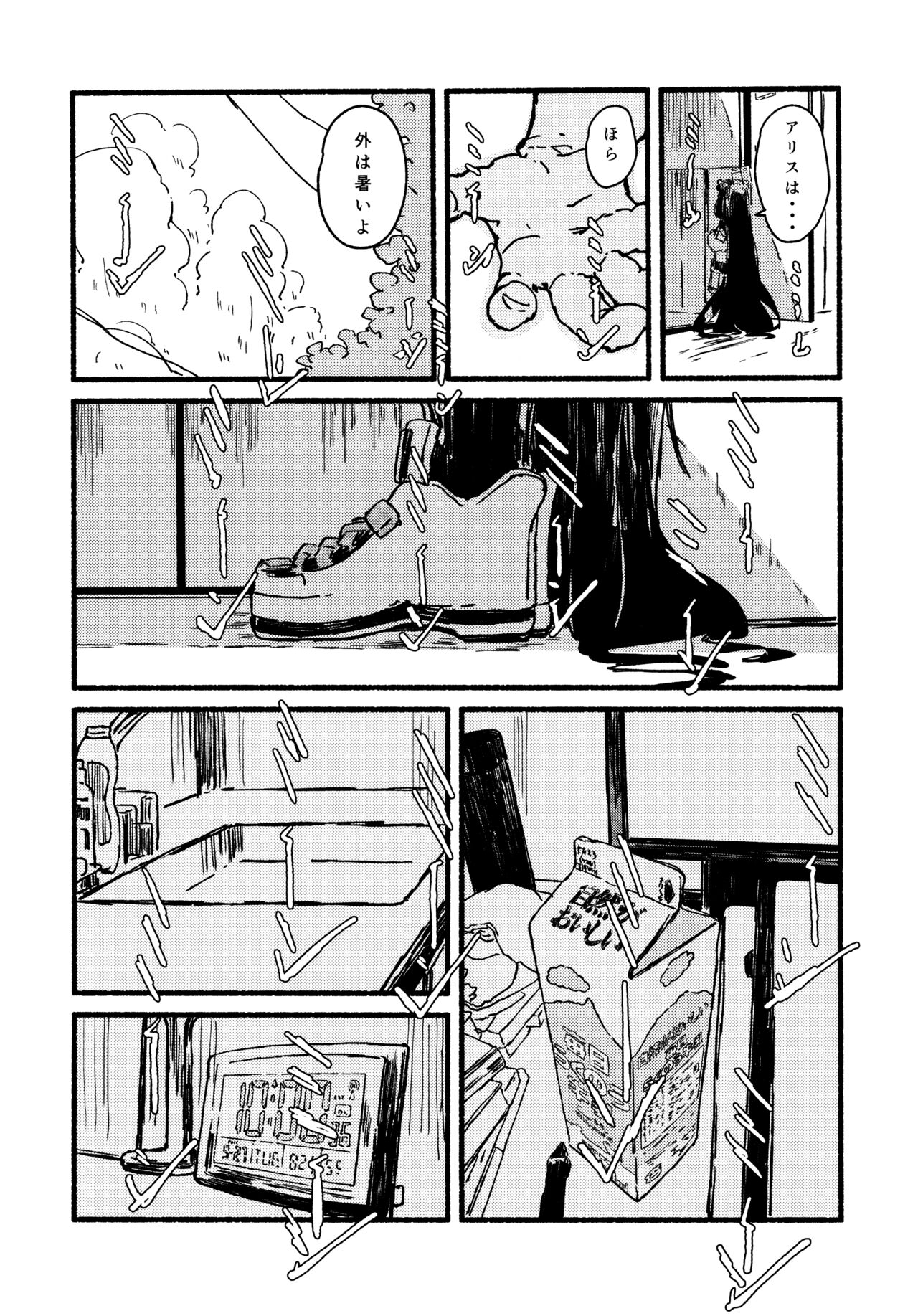 (CT41) [Yamano Miki (Kusunoki Majiri)] Alice o Takusan Kawaigaru (Blue Archive) image number 15