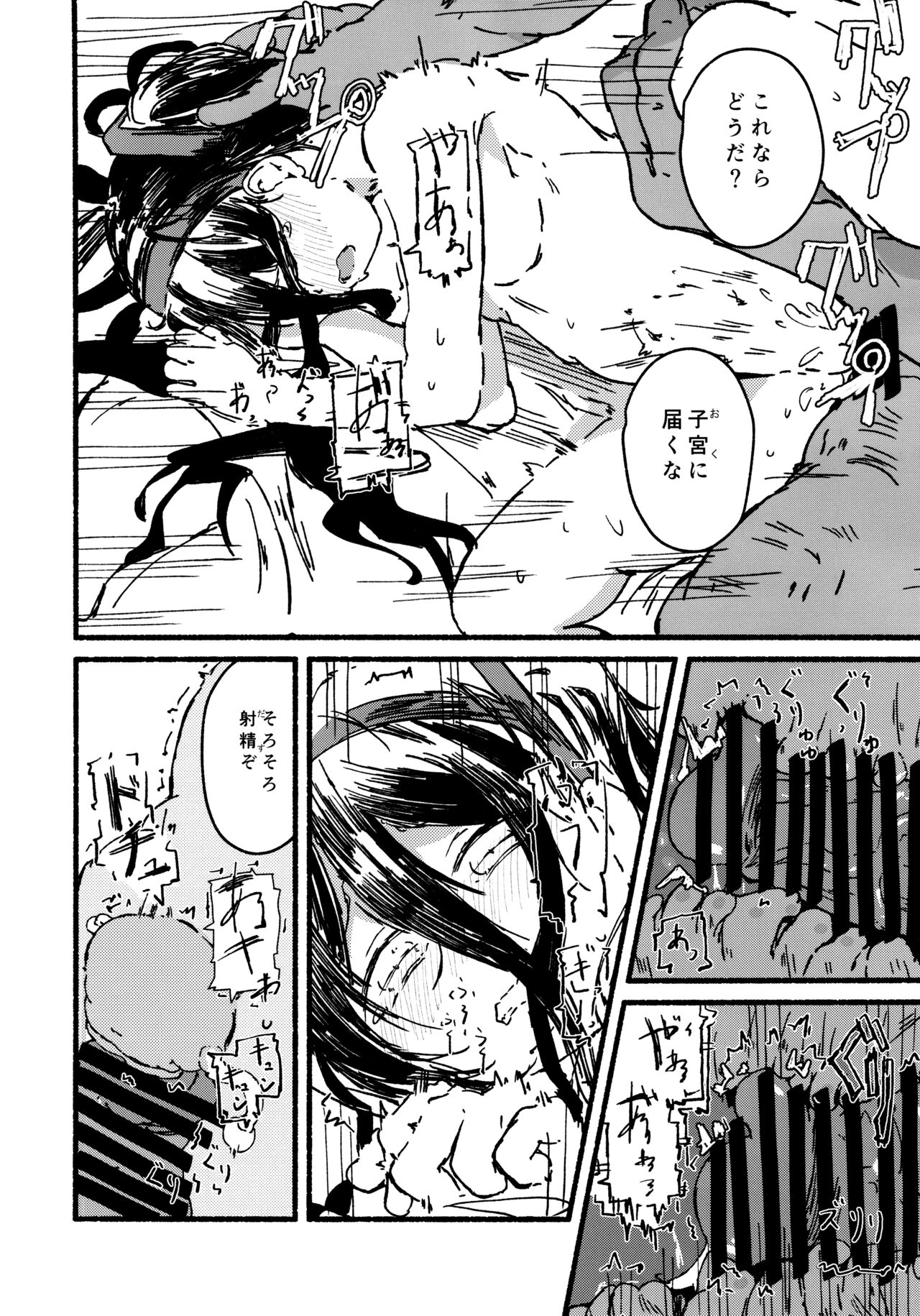 (CT41) [Yamano Miki (Kusunoki Majiri)] Alice o Takusan Kawaigaru (Blue Archive) image number 27