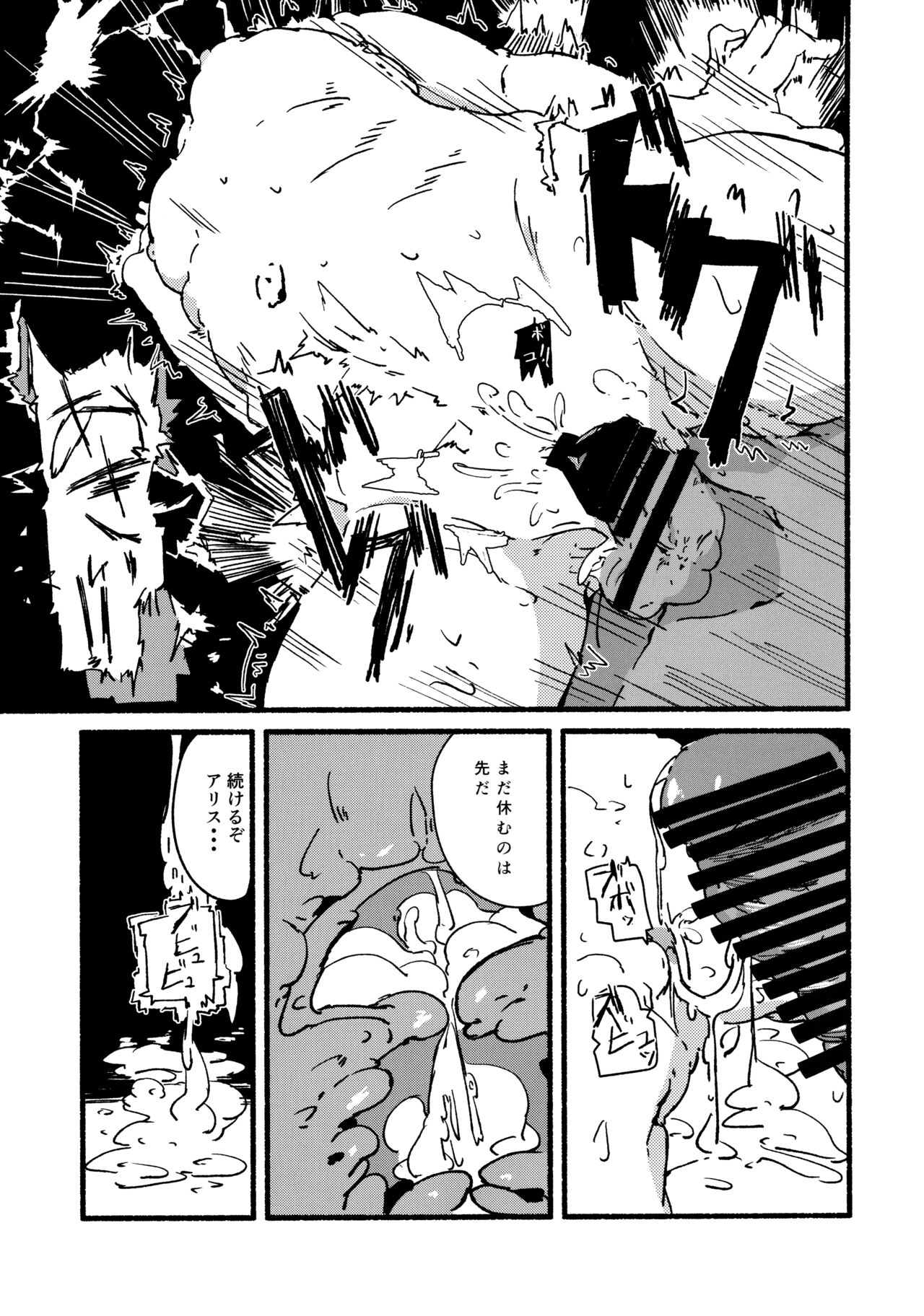 (CT41) [Yamano Miki (Kusunoki Majiri)] Alice o Takusan Kawaigaru (Blue Archive) image number 28