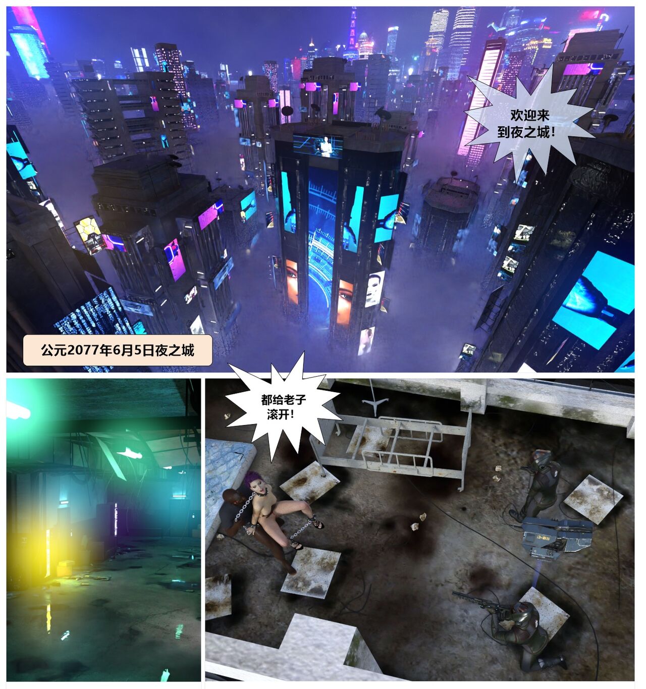 赛博淫囚2077第一集 画像番号 2