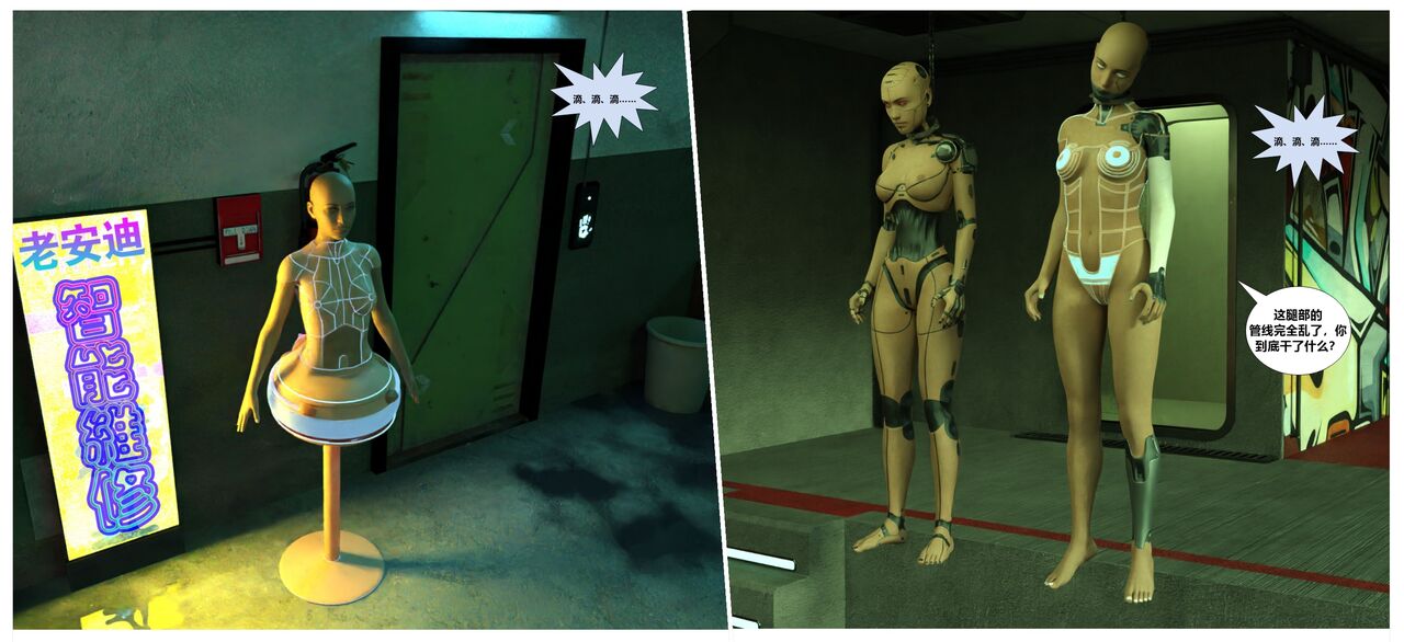 赛博淫囚2077第一集 画像番号 7