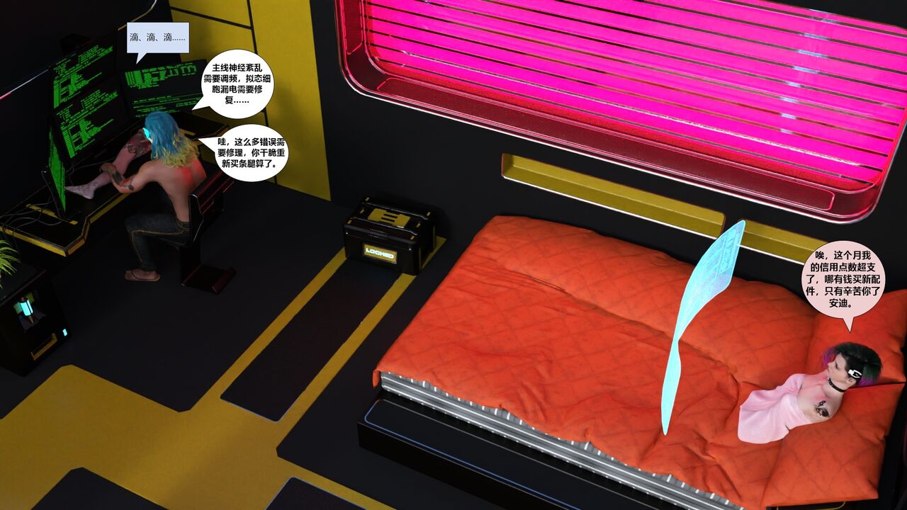 赛博淫囚2077第一集 画像番号 8