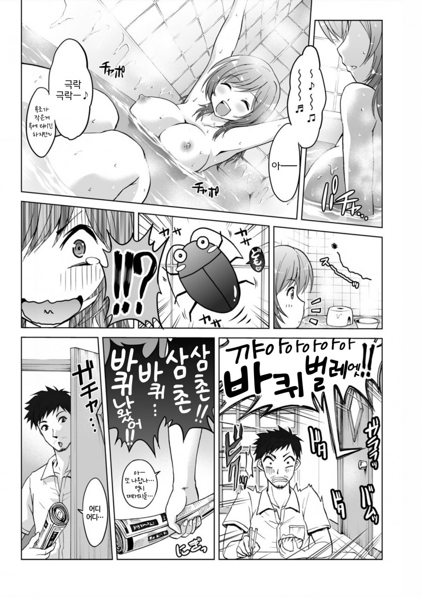 [Tsubakiyama Parry] Mei Kaihatsu! Wagamama Body ni Renzoku Piston! 1 | | 조카 개발! 제멋대로 몸에 연속 피스톤! 1 [Korean] 4eme image