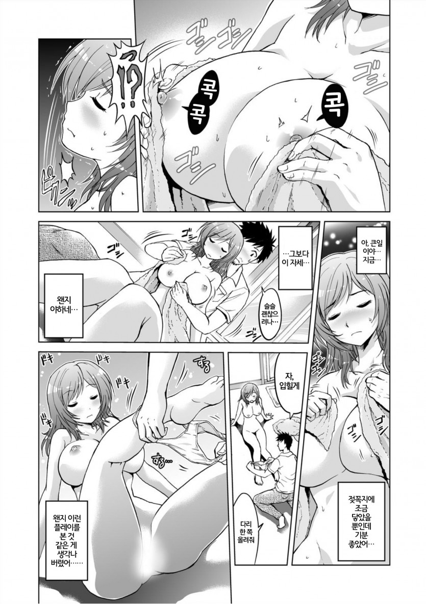 [Tsubakiyama Parry] Mei Kaihatsu! Wagamama Body ni Renzoku Piston! 1 | | 조카 개발! 제멋대로 몸에 연속 피스톤! 1 [Korean] 9eme image