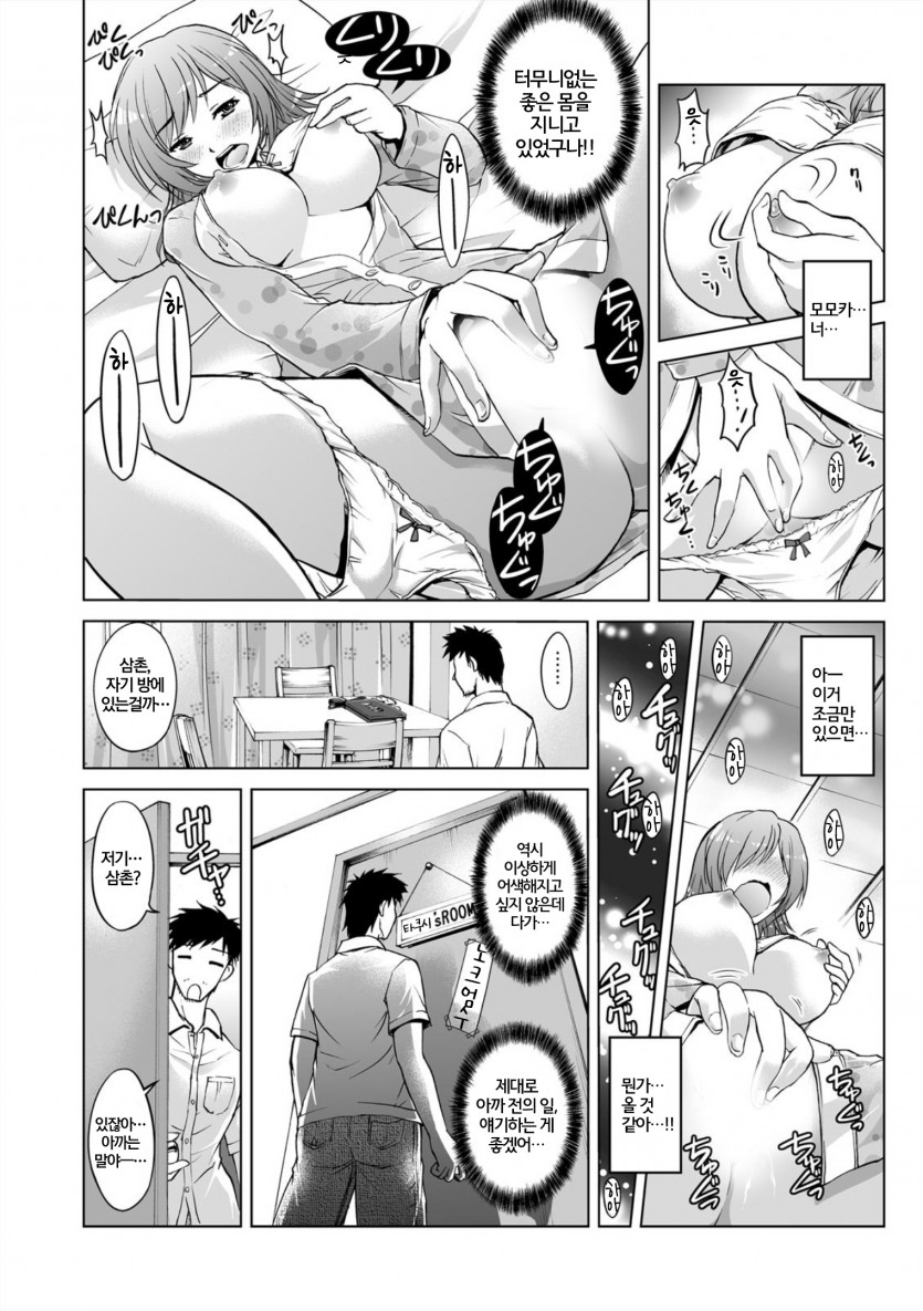 [Tsubakiyama Parry] Mei Kaihatsu! Wagamama Body ni Renzoku Piston! 1 | | 조카 개발! 제멋대로 몸에 연속 피스톤! 1 [Korean] 15eme image