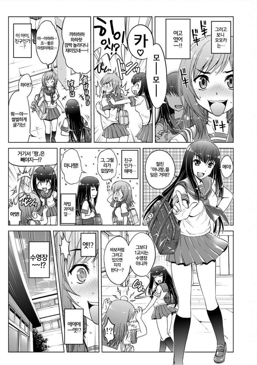 [Tsubakiyama Parry] Mei Kaihatsu! Wagamama Body ni Renzoku Piston! 1 | | 조카 개발! 제멋대로 몸에 연속 피스톤! 1 [Korean] 18eme image