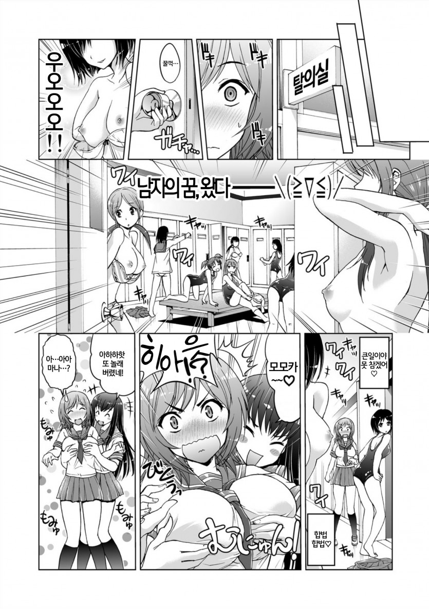 [Tsubakiyama Parry] Mei Kaihatsu! Wagamama Body ni Renzoku Piston! 1 | | 조카 개발! 제멋대로 몸에 연속 피스톤! 1 [Korean] 19eme image