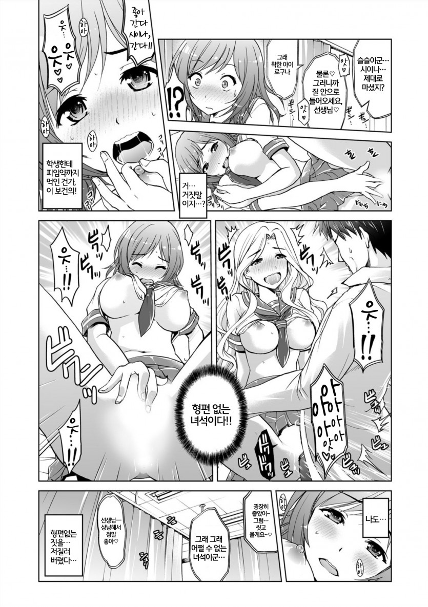 [Tsubakiyama Parry] Mei Kaihatsu! Wagamama Body ni Renzoku Piston! 1 | | 조카 개발! 제멋대로 몸에 연속 피스톤! 1 [Korean] 25eme image