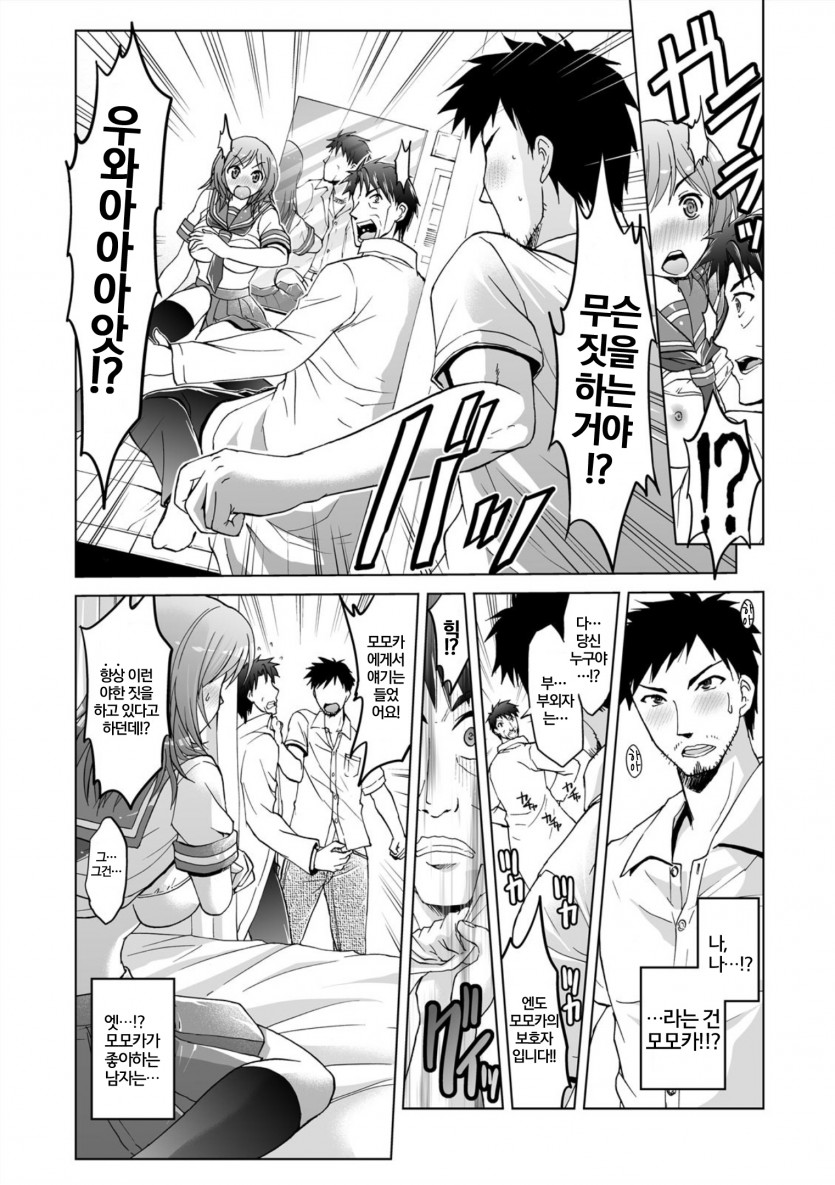 [Tsubakiyama Parry] Mei Kaihatsu! Wagamama Body ni Renzoku Piston! 1 | | 조카 개발! 제멋대로 몸에 연속 피스톤! 1 [Korean] 31eme image