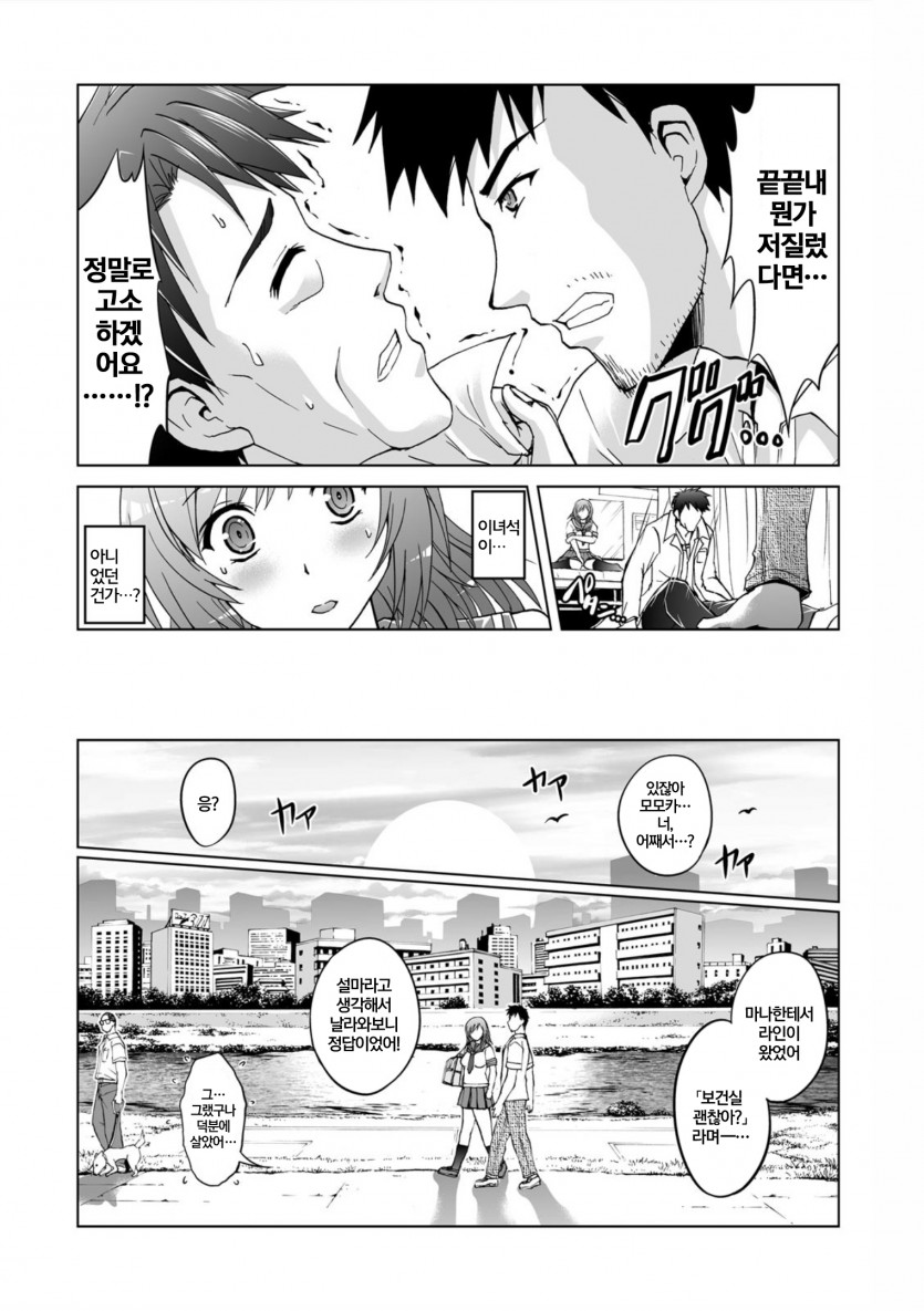 [Tsubakiyama Parry] Mei Kaihatsu! Wagamama Body ni Renzoku Piston! 1 | | 조카 개발! 제멋대로 몸에 연속 피스톤! 1 [Korean] 32eme image