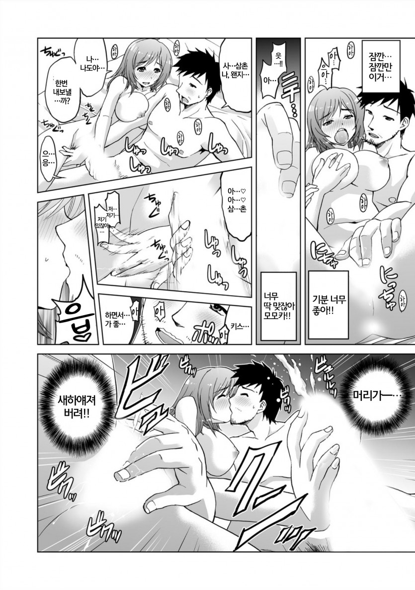 [Tsubakiyama Parry] Mei Kaihatsu! Wagamama Body ni Renzoku Piston! 1 | | 조카 개발! 제멋대로 몸에 연속 피스톤! 1 [Korean] 37eme image