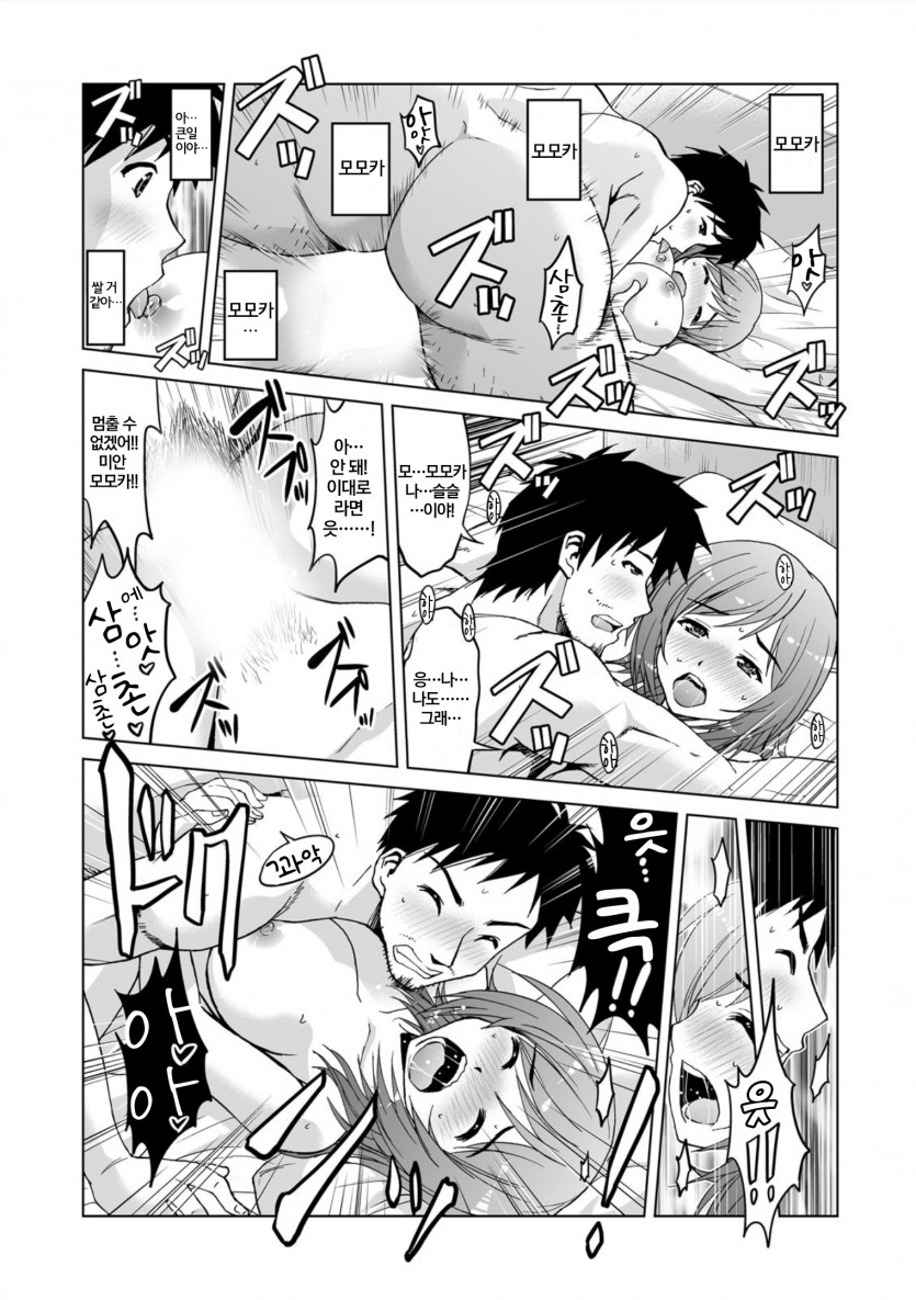 [Tsubakiyama Parry] Mei Kaihatsu! Wagamama Body ni Renzoku Piston! 1 | | 조카 개발! 제멋대로 몸에 연속 피스톤! 1 [Korean] 41eme image