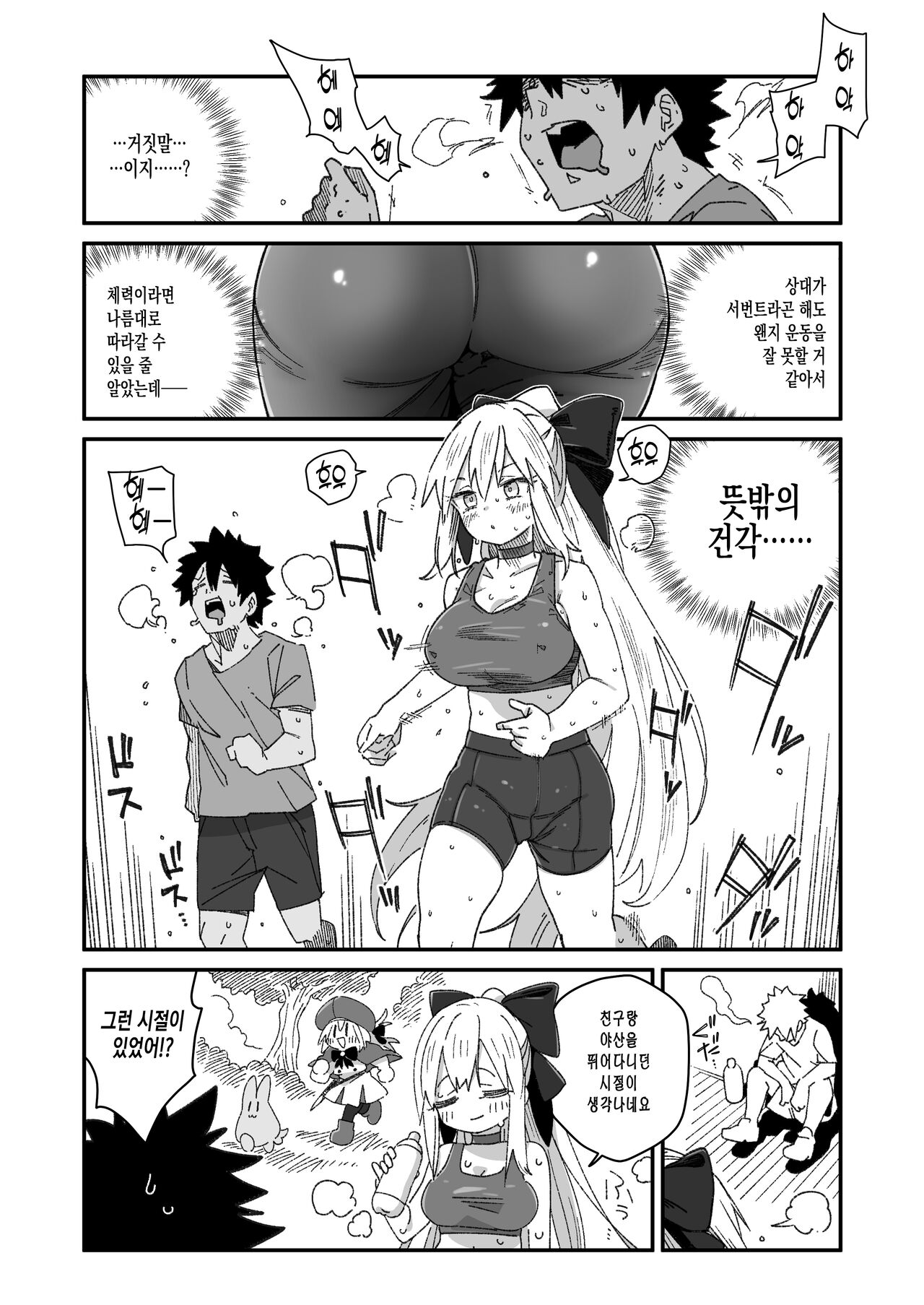 [Sarpaccio (Waira)] Morgan ga Otto to Issho ni Ase o Kaku Hon. | 모르간이 남편과 함께 땀 흘리는 책 (Fate/Grand Order) [Korean] [Digital] image number 4