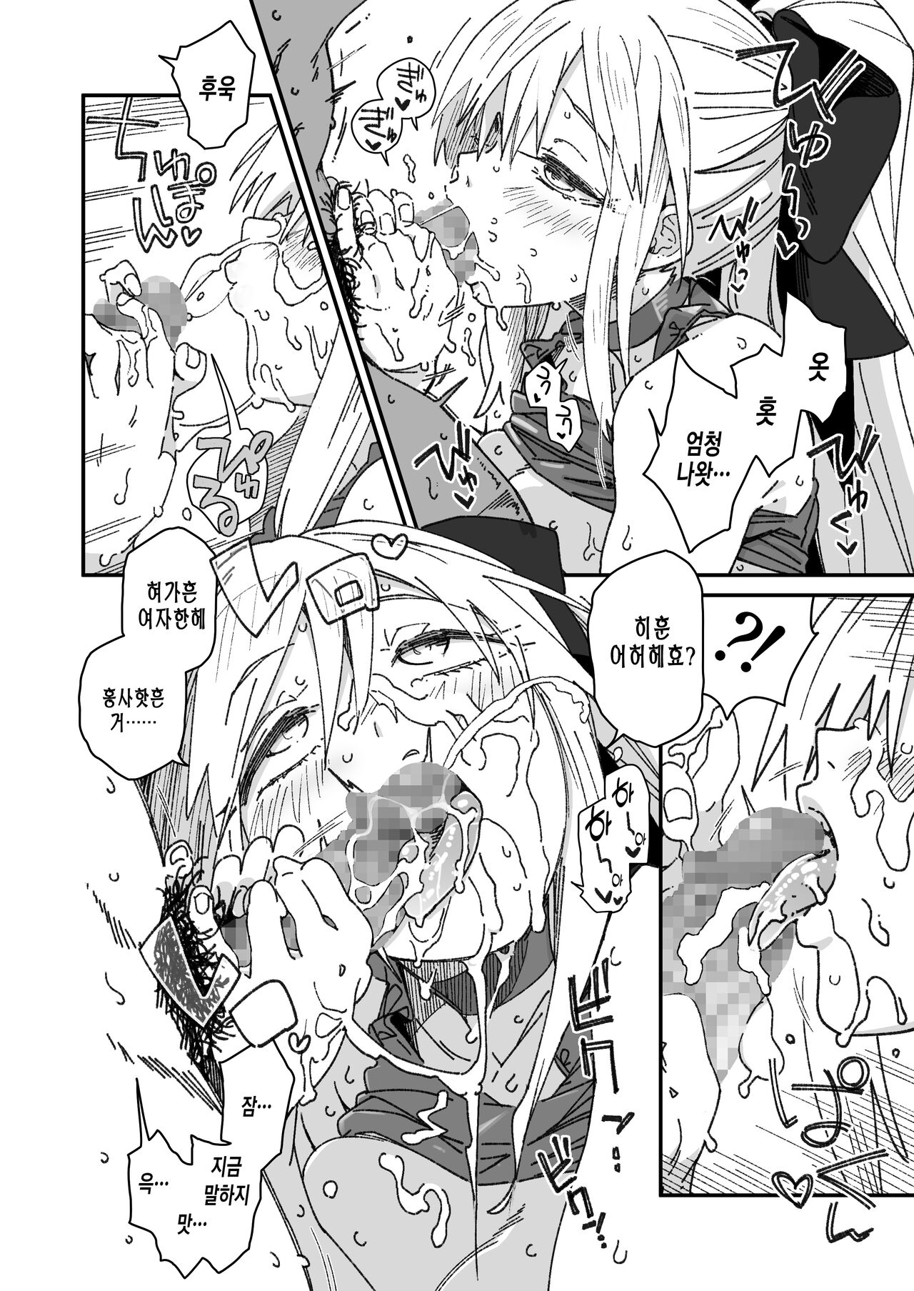 [Sarpaccio (Waira)] Morgan ga Otto to Issho ni Ase o Kaku Hon. | 모르간이 남편과 함께 땀 흘리는 책 (Fate/Grand Order) [Korean] [Digital] image number 10