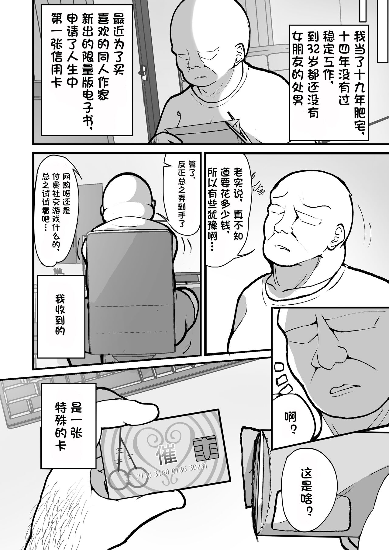 [Shiawase Hitotsubu (Shinozaki Ui)] "Shiharai wa CreCa de!" ~Mahou no Card de Donna Meirei Moshi Houdai~ [Chinese] [心海汉化组] [Digital] 이미지 번호 4