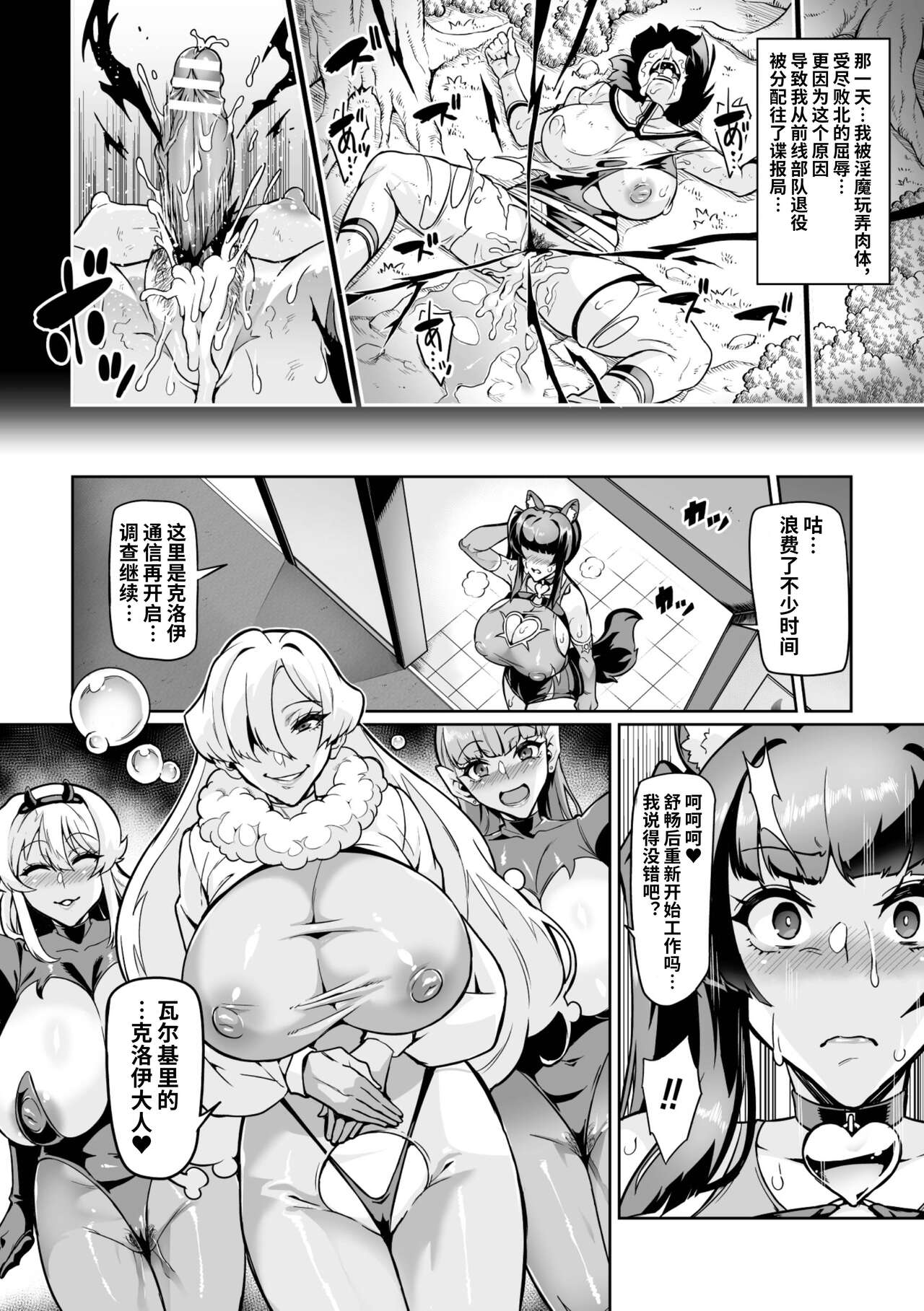 [Hatoba Akane] Youkoso! Inma Shoukan Arcadia Ego Ch. 3 [Chinese] [潇洒个人汉化] imagen número 6