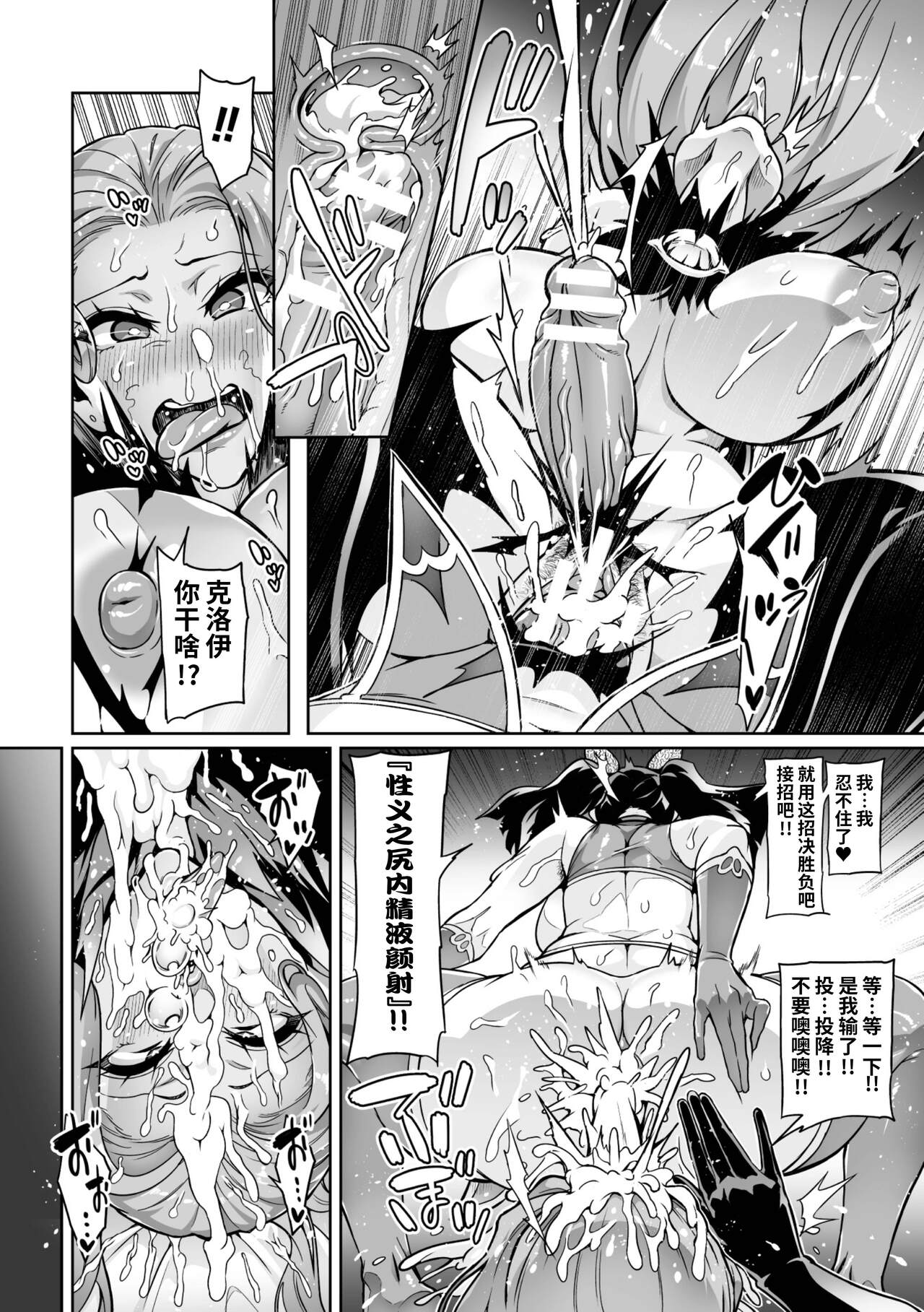 [Hatoba Akane] Youkoso! Inma Shoukan Arcadia Ego Ch. 3 [Chinese] [潇洒个人汉化] imagen número 30