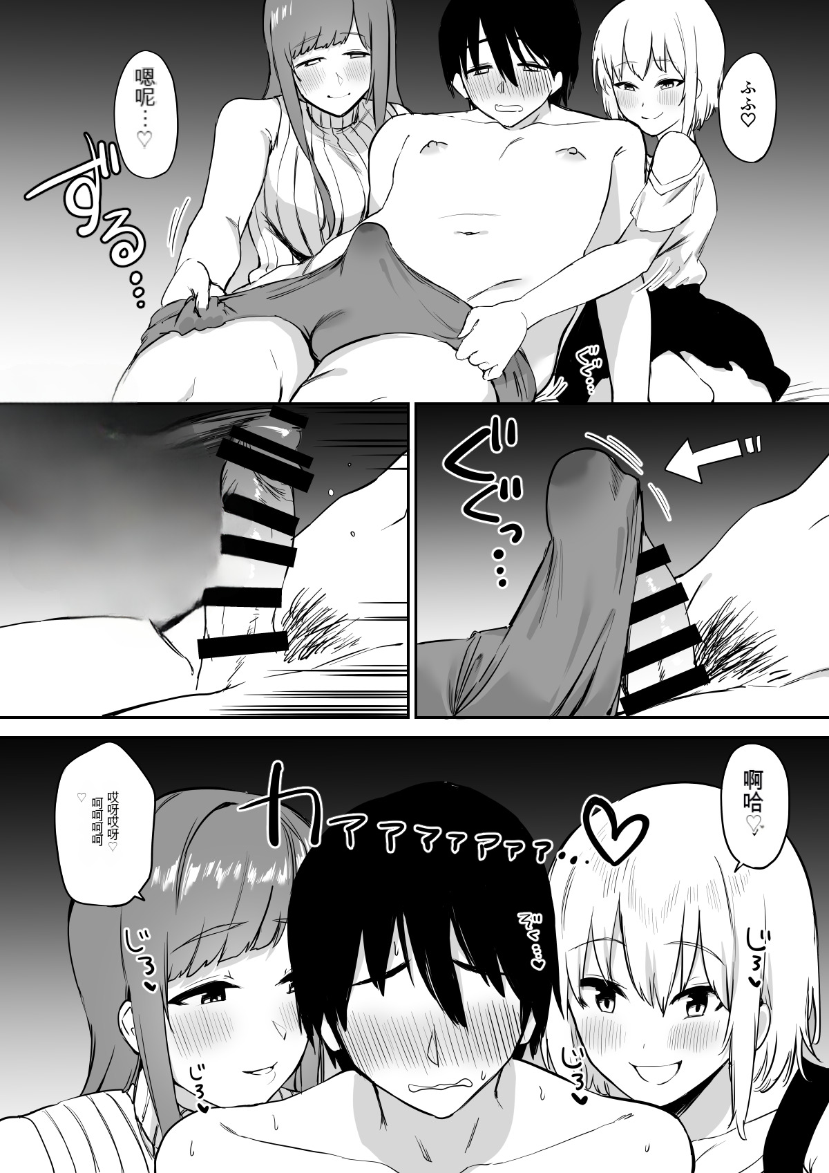 [Pride Beans] Ecchi na Shimai no Double Chikubi Seme Kairaku [文過飾非漢化組] image number 31