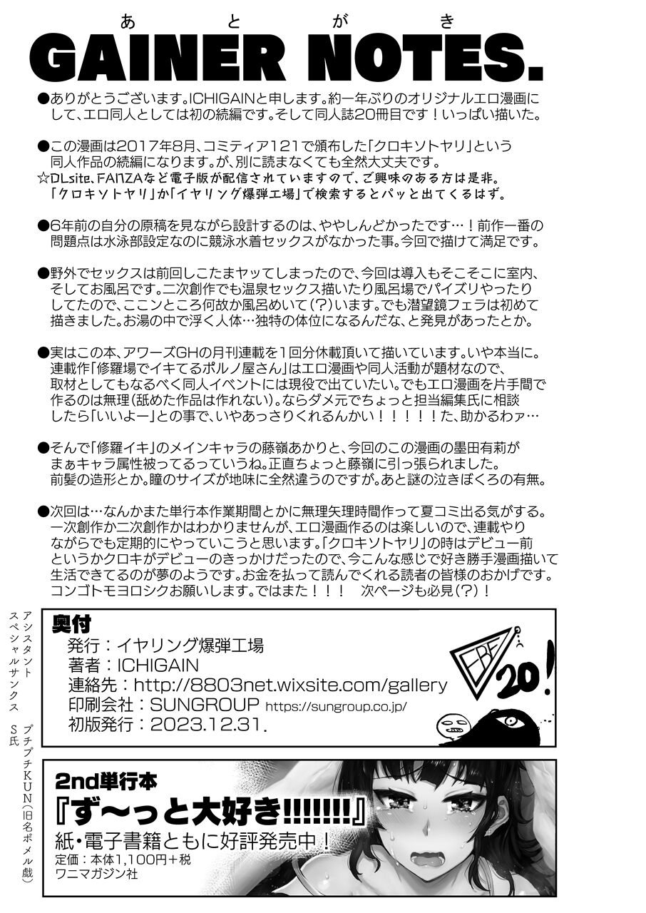 [EARRINGS BOM FACTORY (ICHIGAIN)] Hiyakede Kanojyo [Digital] numero di immagine  28