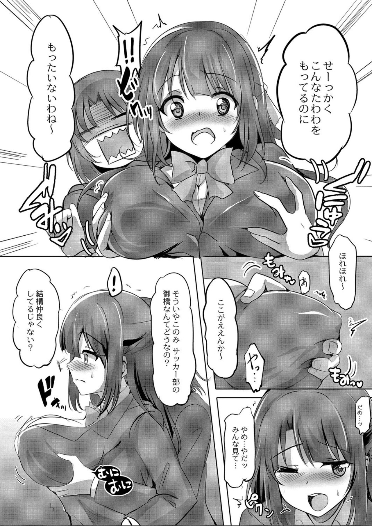 [九門りお] 寝取られたって君が好き 1-2 画像番号 4