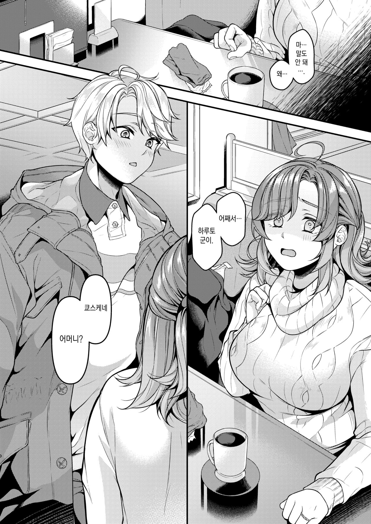 [Shinsen, Shiboritate Nama Gyuunyuu. (Shiawase na Choushoku.)] 엄마, 마마카츠에 빠졌습니다♡ 画像番号 5