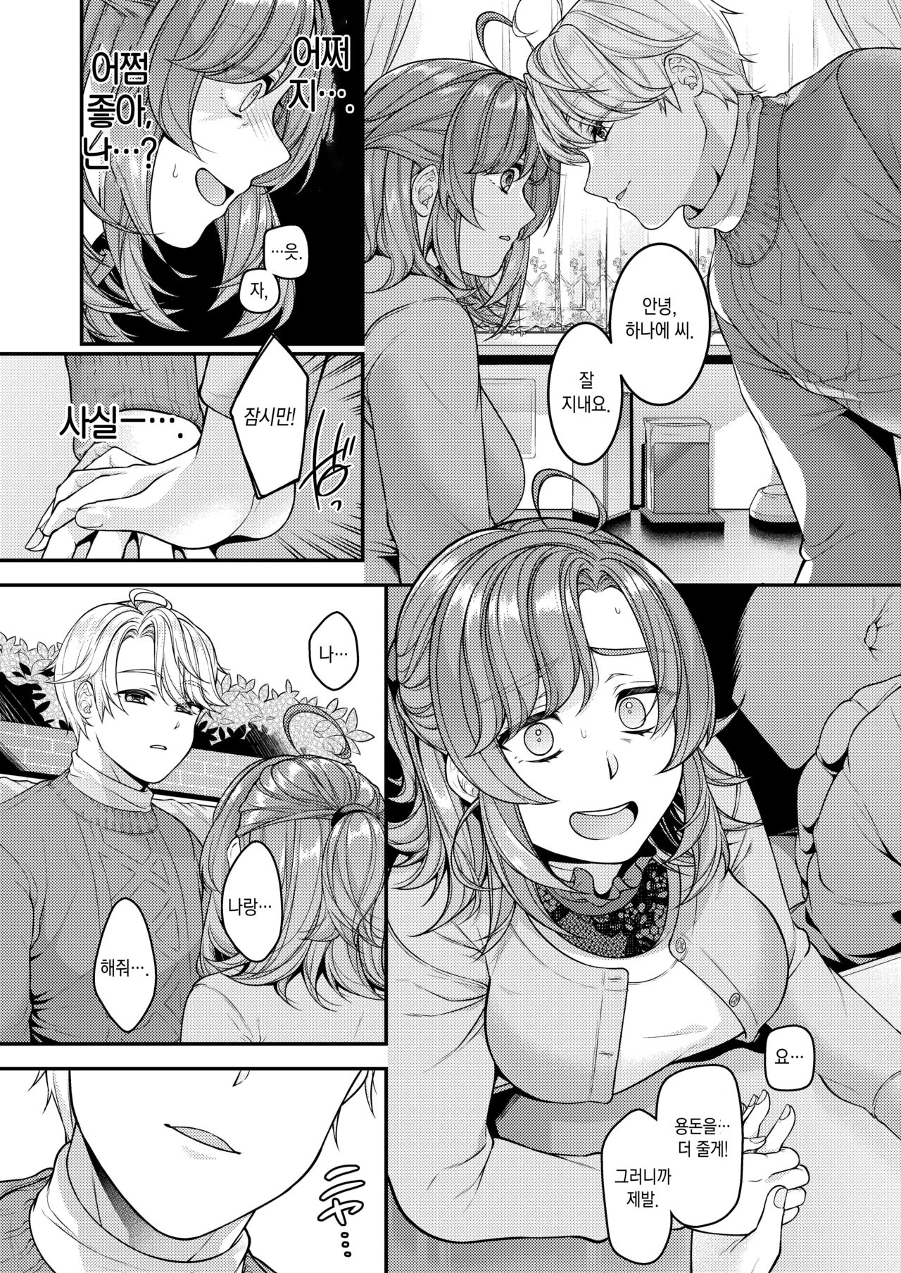 [Shinsen, Shiboritate Nama Gyuunyuu. (Shiawase na Choushoku.)] 엄마, 마마카츠에 빠졌습니다♡ 画像番号 18
