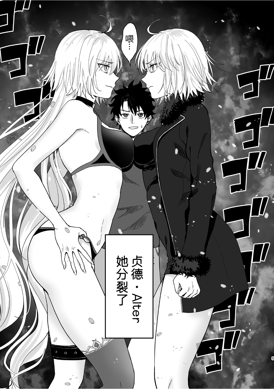 [Pink pepper (Omizu)] Alter, Fuechaimashita. (Fate/Grand Order) [Digital] [Chinese] [黑锅汉化组] 이미지 번호 5