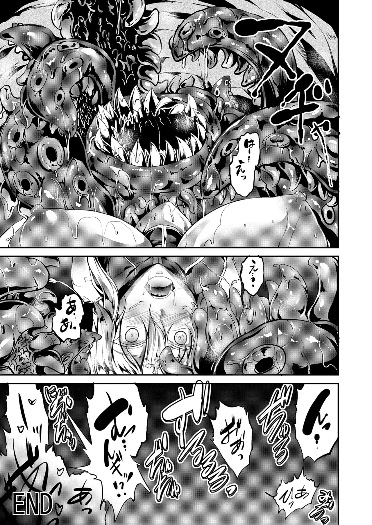 [Rafflesia (Campbell Gichou)] Nuchanuru Artoria (Fate/Grand Order) [Chinese] [黎欧x新桥月白日语社] [Digital] 图片编号 23