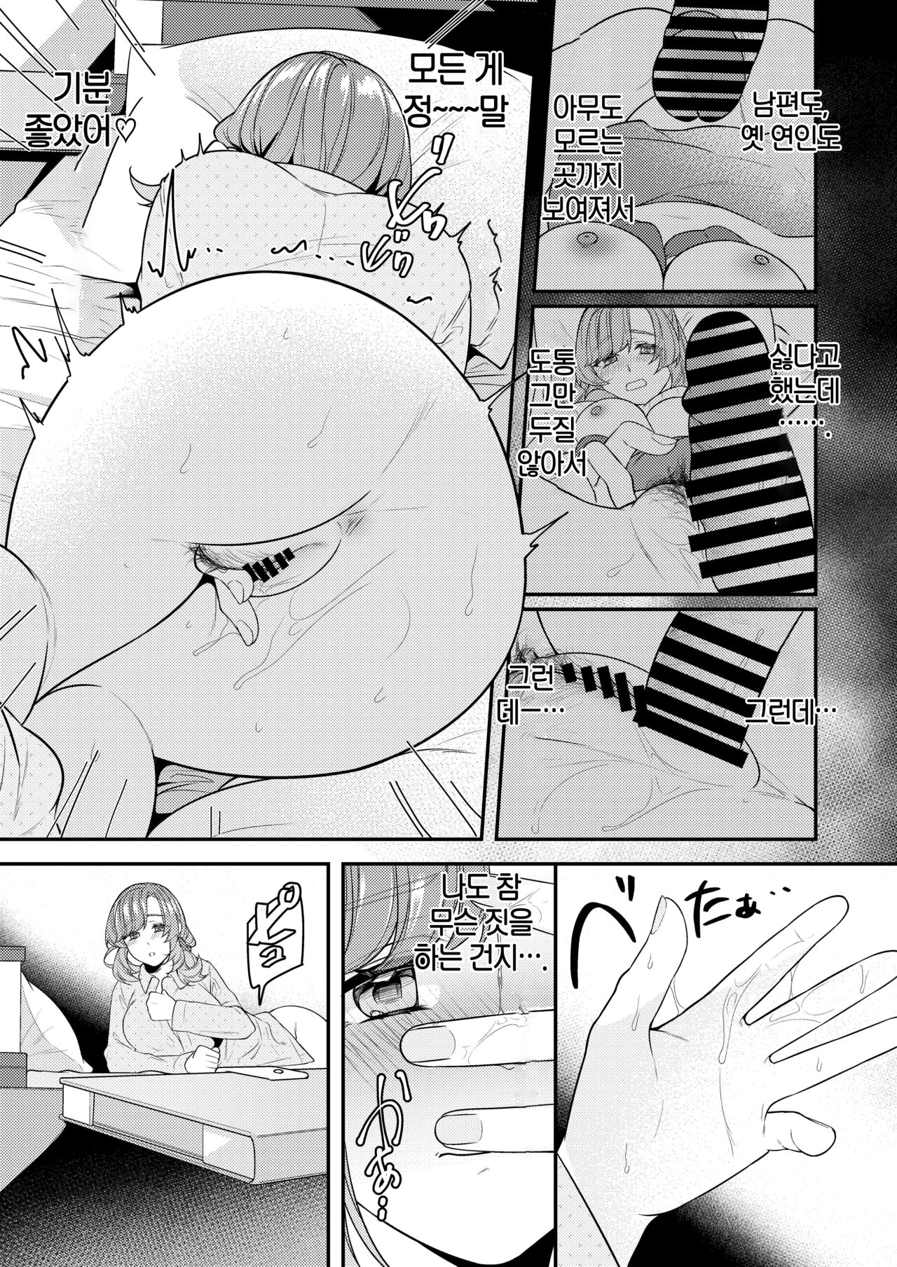 [Shinsen, Shiboritate Nama Gyuunyuu. (Shiawase na Choushoku.)] Okaa-san, Mamakatsu ni Hamattemasu - I'm addicted to feeling good with young guys. | 엄마, 마마카츠에 빠졌습니다♡ [Korean] [Digital] image number 14