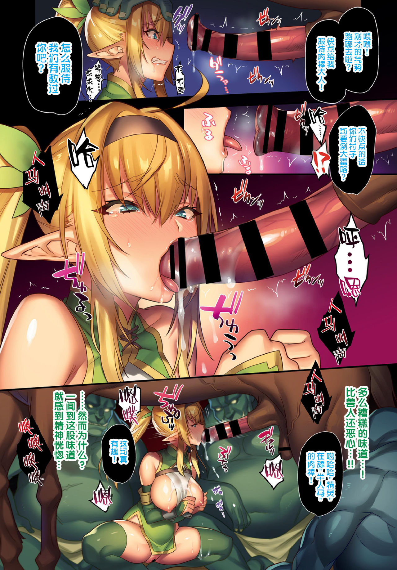 [Morikoke] Chijoku no Mori -Elf Kanraku- [Chinese] [逃亡者x新桥月白日语社汉化] [Digital] Bildnummer 11