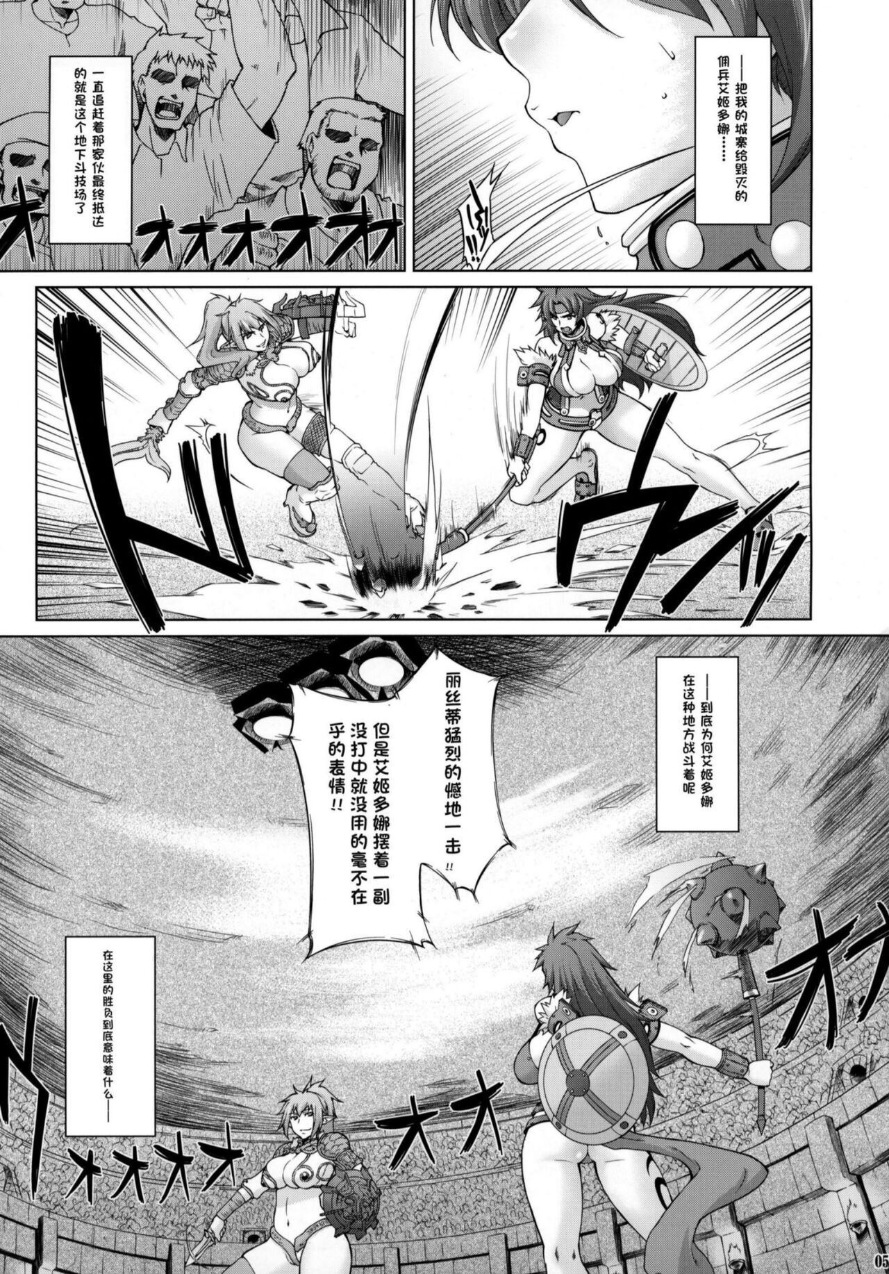 (C75) [Sago-Jou (Seura Isago)] Risty-Rin ~Kanzenban~ (Queen's Blade) [Chinese] [超勇汉化组] 图片编号 4