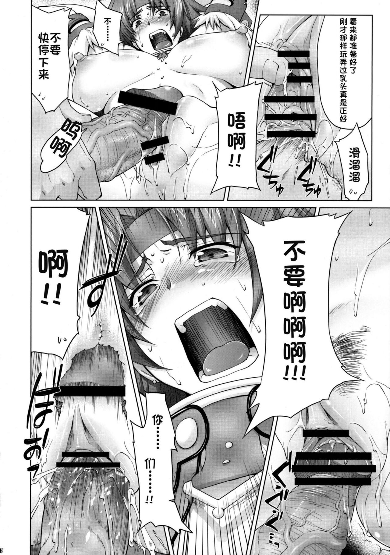 (C75) [Sago-Jou (Seura Isago)] Risty-Rin ~Kanzenban~ (Queen's Blade) [Chinese] [超勇汉化组] 图片编号 15