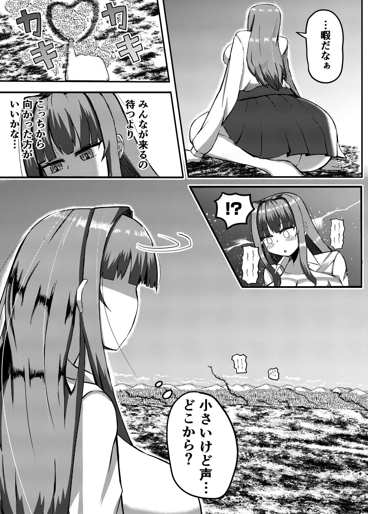 [Potala (Potter.L)] Machi yori Ookiku natta Watashi wa Kobito to Game o Tanoshimimashita [Digital] numero di immagine  4