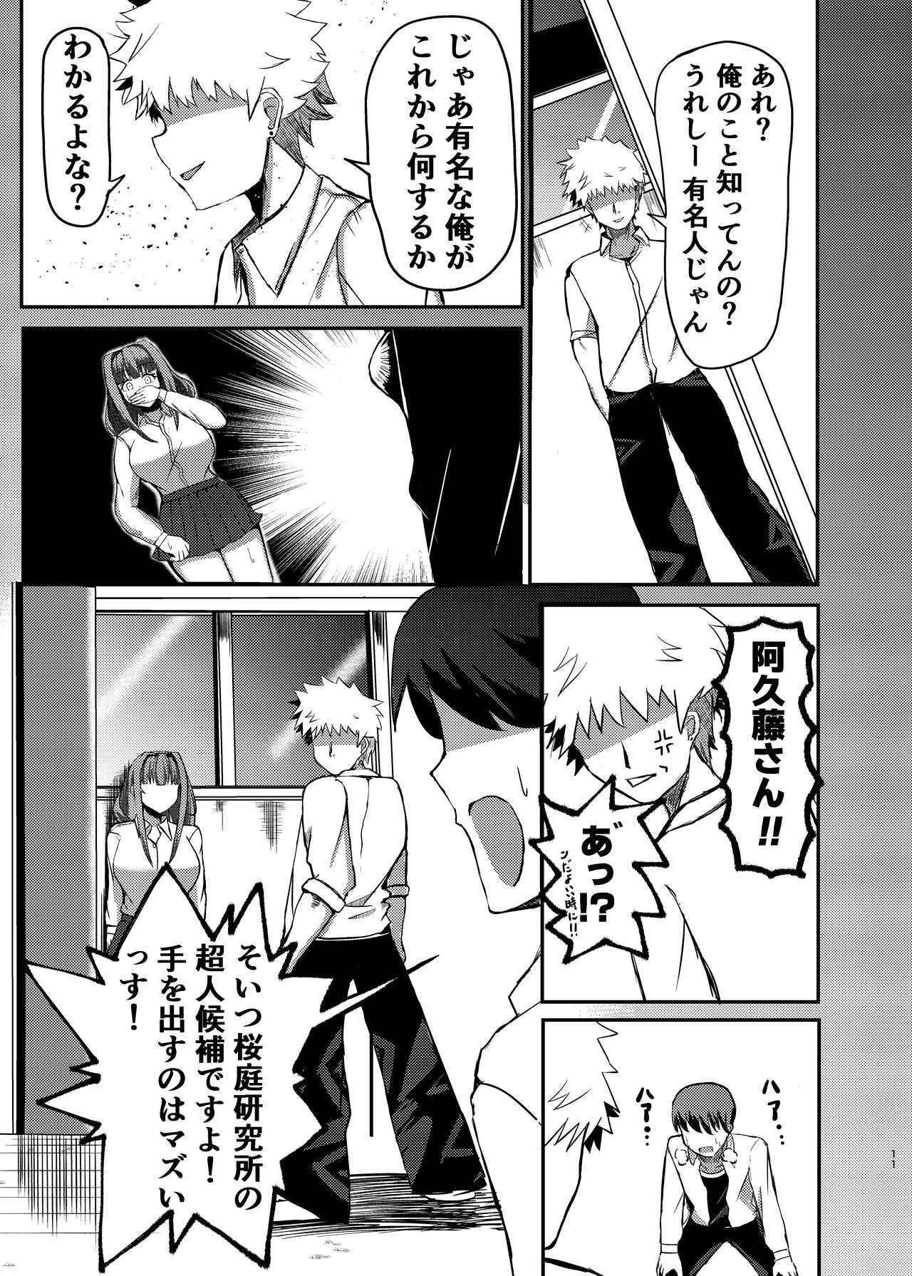 [Potala (Potter.L)] Machi yori Ookiku natta Watashi wa Kobito to Game o Tanoshimimashita [Digital] numero di immagine  9