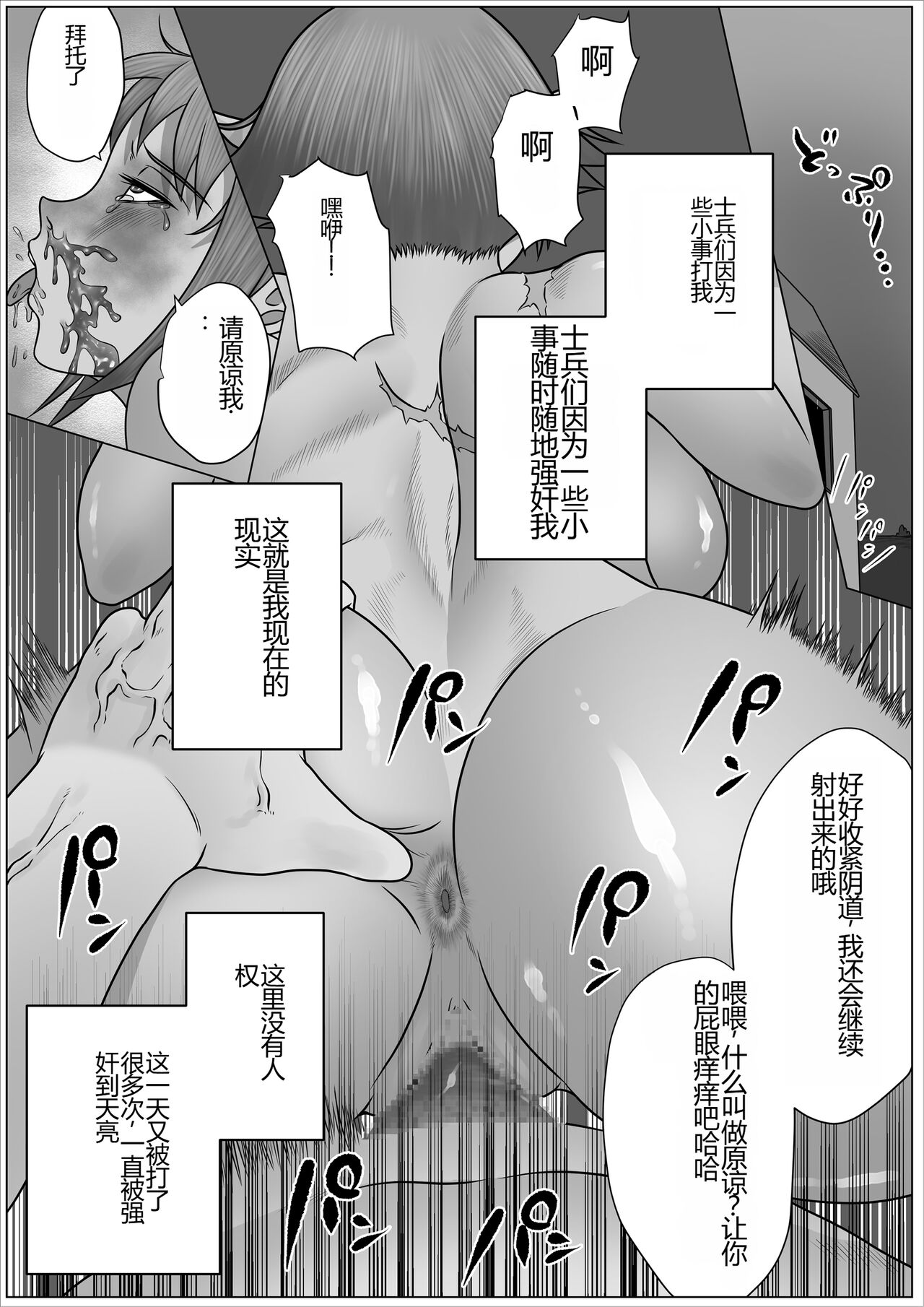 [Nopperi Usagi] Eiyuu to Yobareta Onna Elf Senshichou ga Inran Mesu Buta ni Nikutai Kaizou Sare Tanetsuke Semen Benki to shite Isshou Houshi suru Hanashi | 被誉为英雄的女战士长艾尔拉被改造成淫乱的母猪成为一生奉献做为配种精液便器的故事 [Chinese] imagen número 12