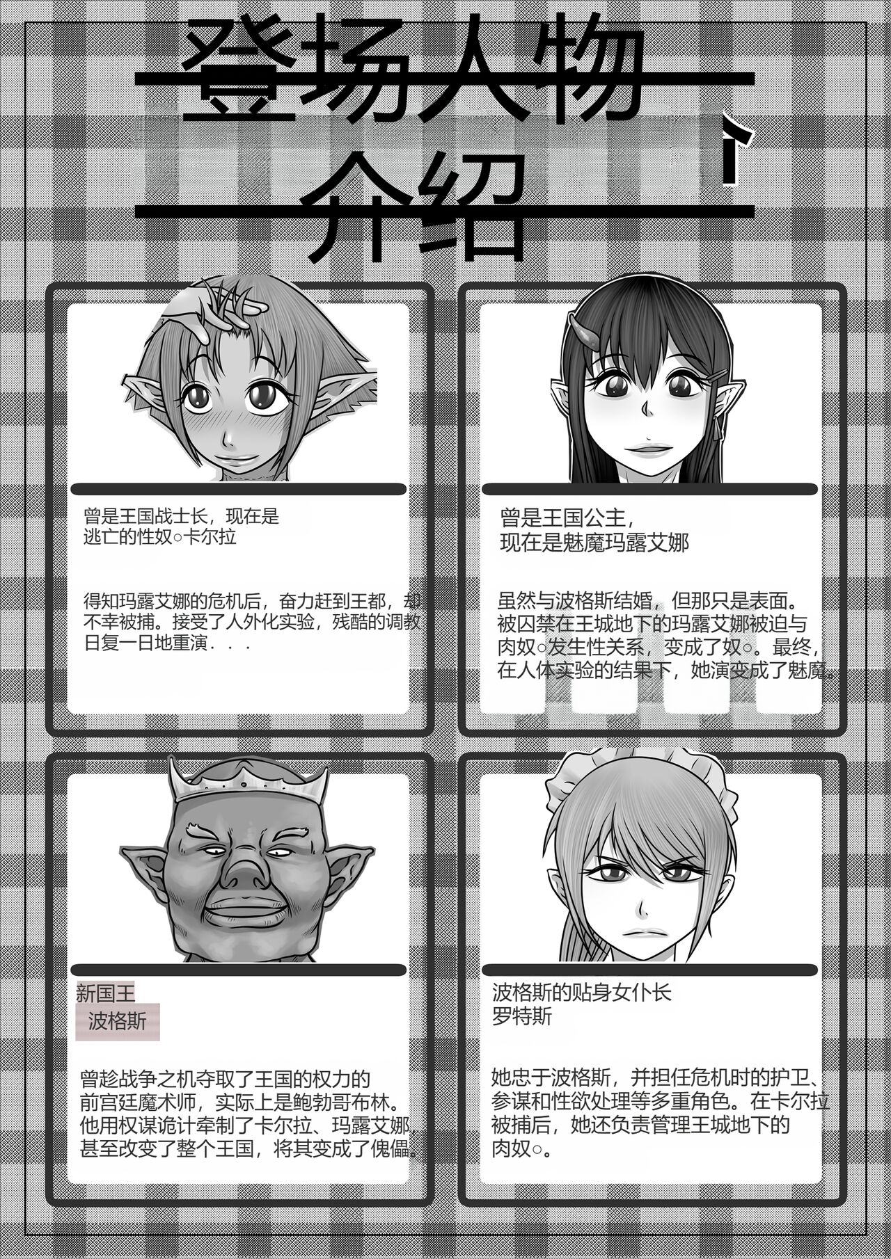 [Nopperi Usagi] Eiyuu to Yobareta Onna Elf Senshichou ga Inran Mesubuta ni Nikutai Kaizou Sare Tanetsuke Semen Benki to Shite Isshou Houshi suru Hanashi ~Futanari Hen~ | 被誉为英雄的女战士长艾尔拉被改造成淫乱的母猪成为一生奉献做为配种精液便器的故事~扶她篇~ [Chinese] image number 3