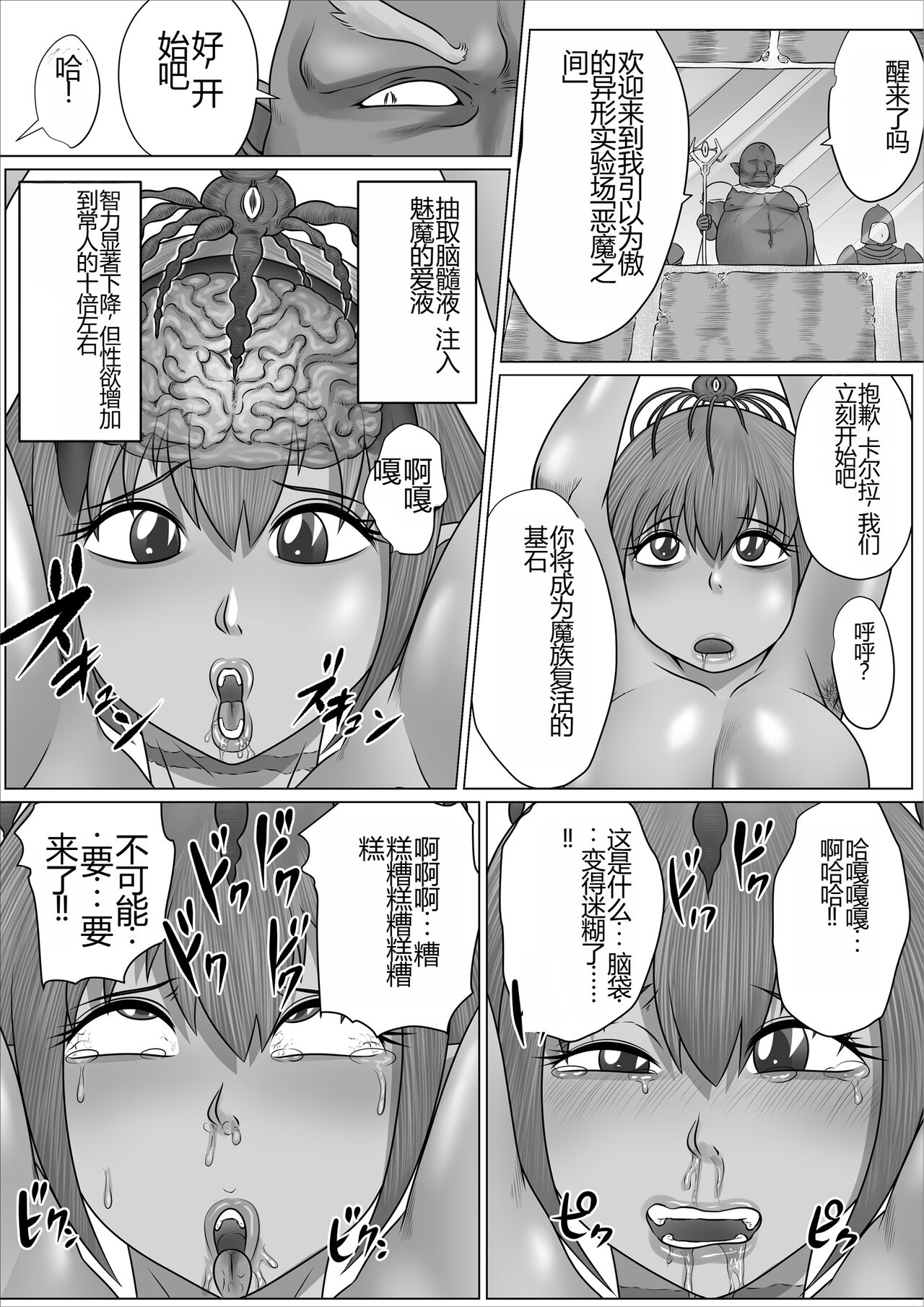 [Nopperi Usagi] Eiyuu to Yobareta Onna Elf Senshichou ga Inran Mesubuta ni Nikutai Kaizou Sare Tanetsuke Semen Benki to Shite Isshou Houshi suru Hanashi ~Futanari Hen~ | 被誉为英雄的女战士长艾尔拉被改造成淫乱的母猪成为一生奉献做为配种精液便器的故事~扶她篇~ [Chinese] image number 19